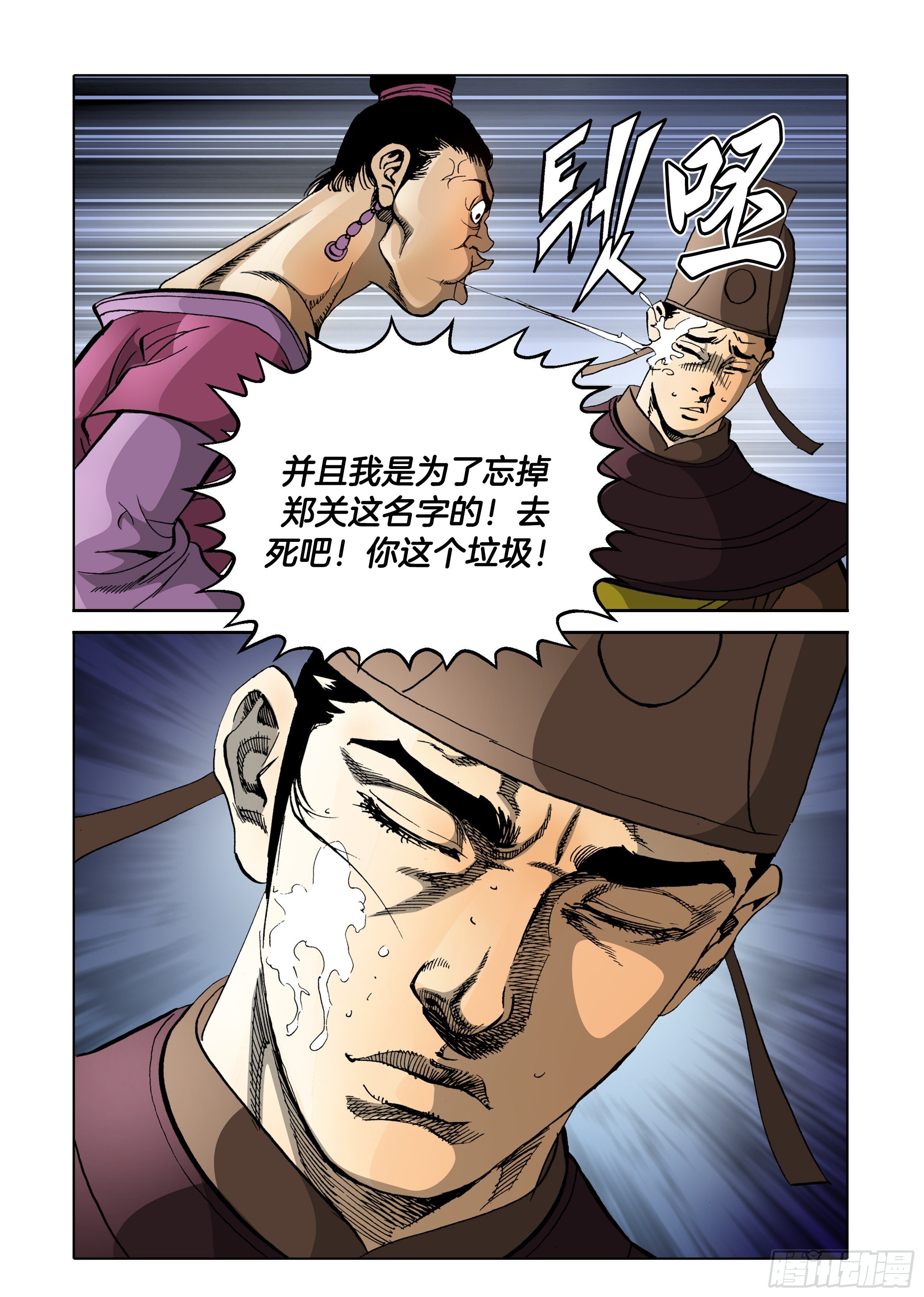 第80话