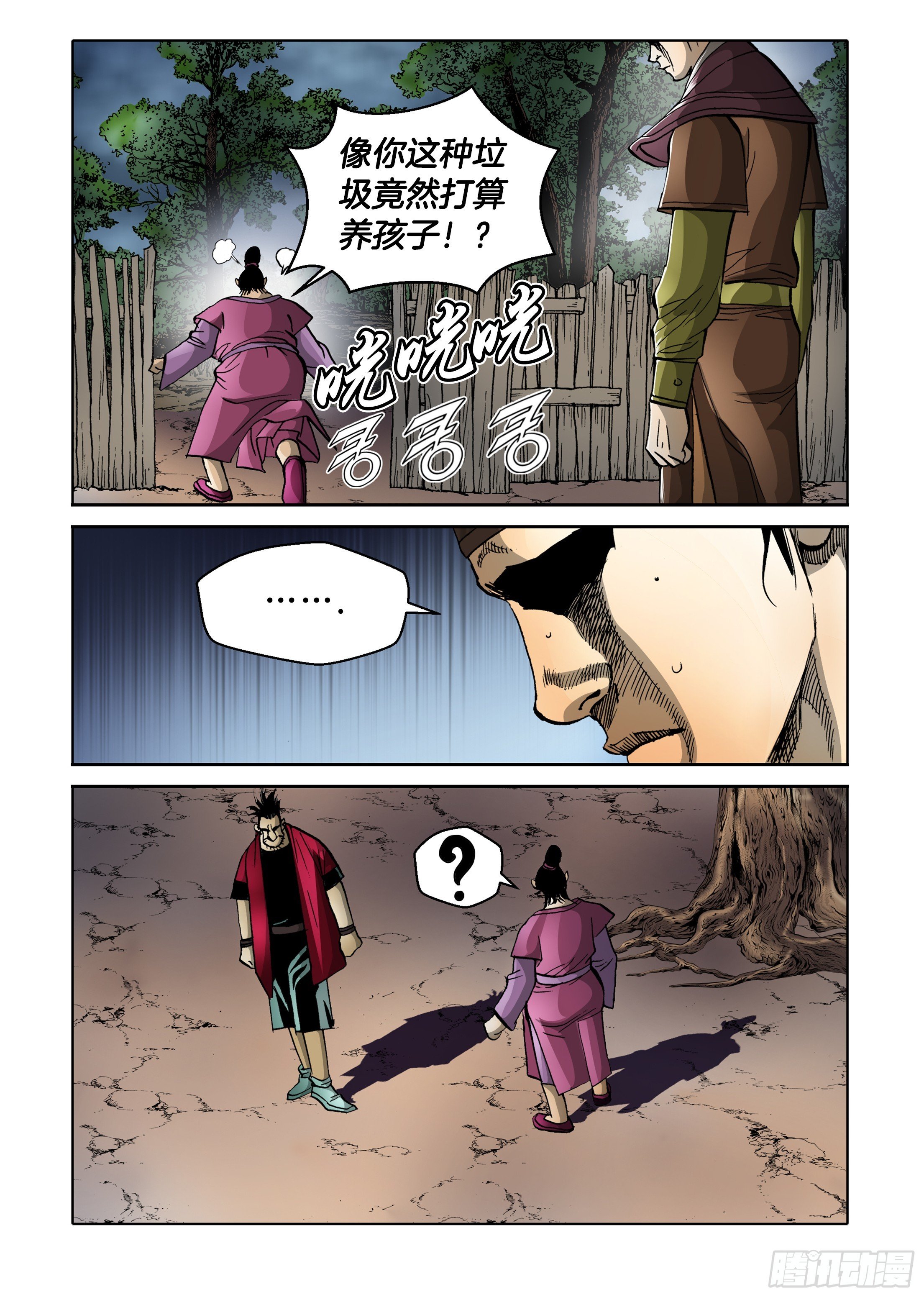 第80话