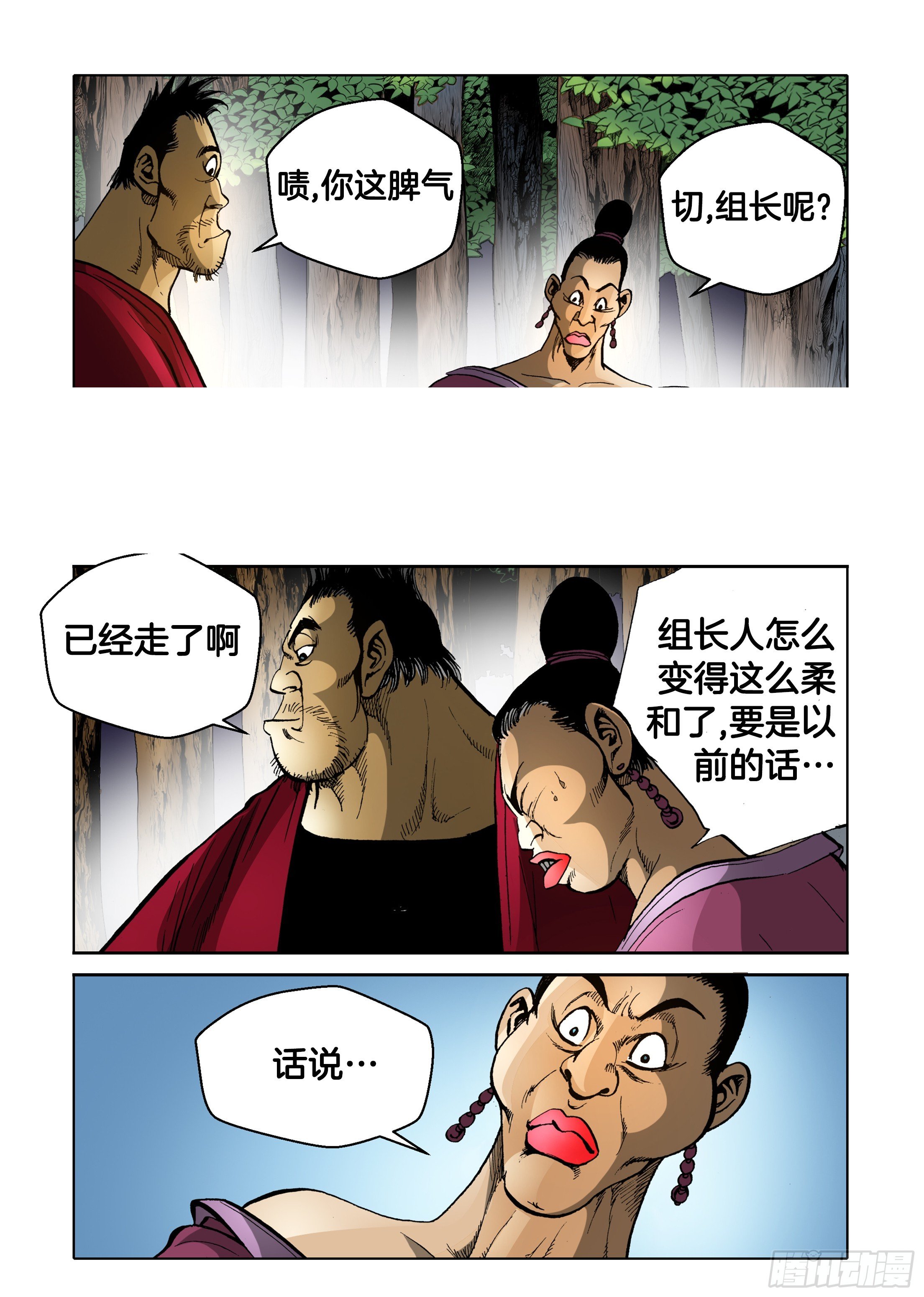 第80话
