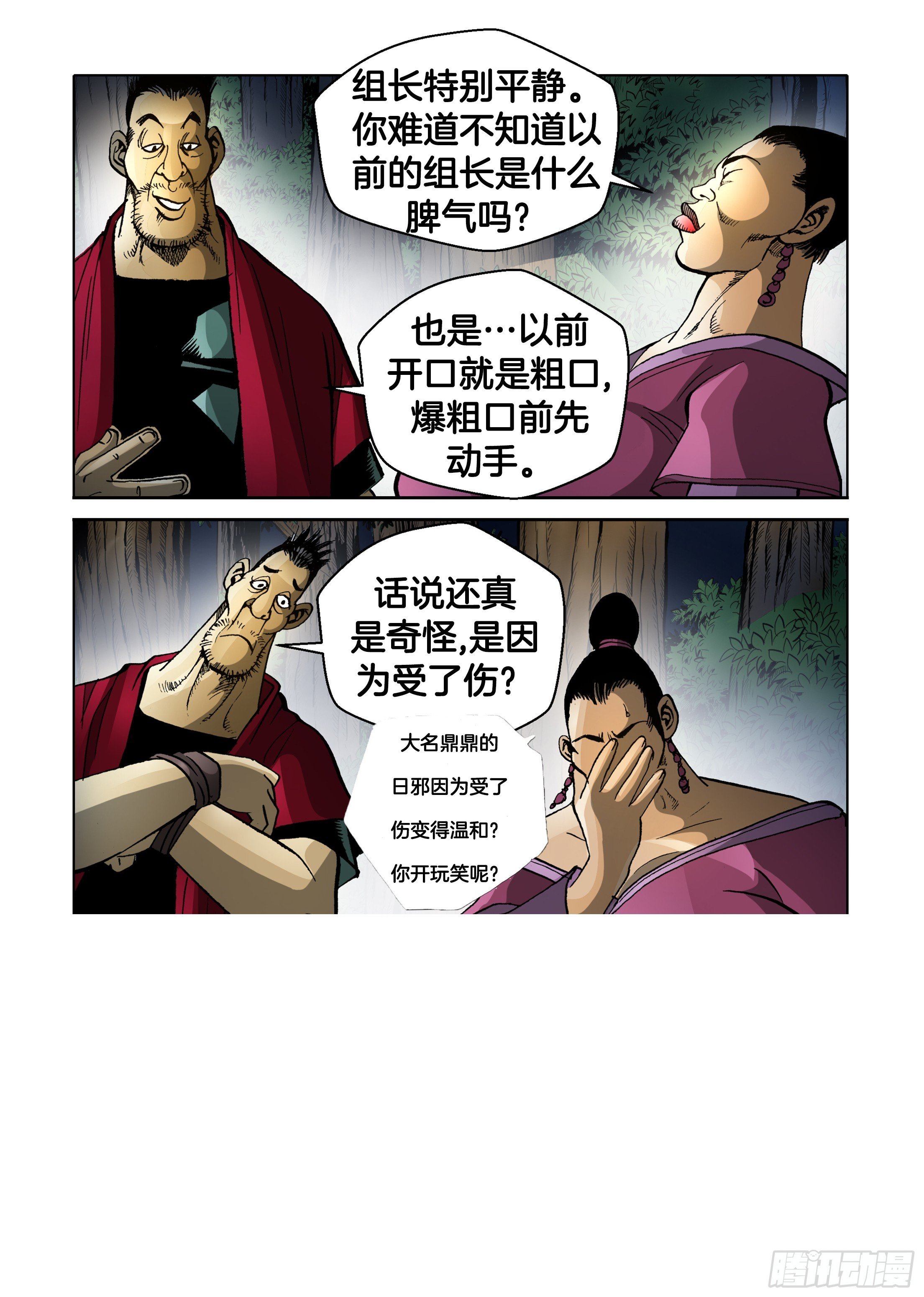 第80话