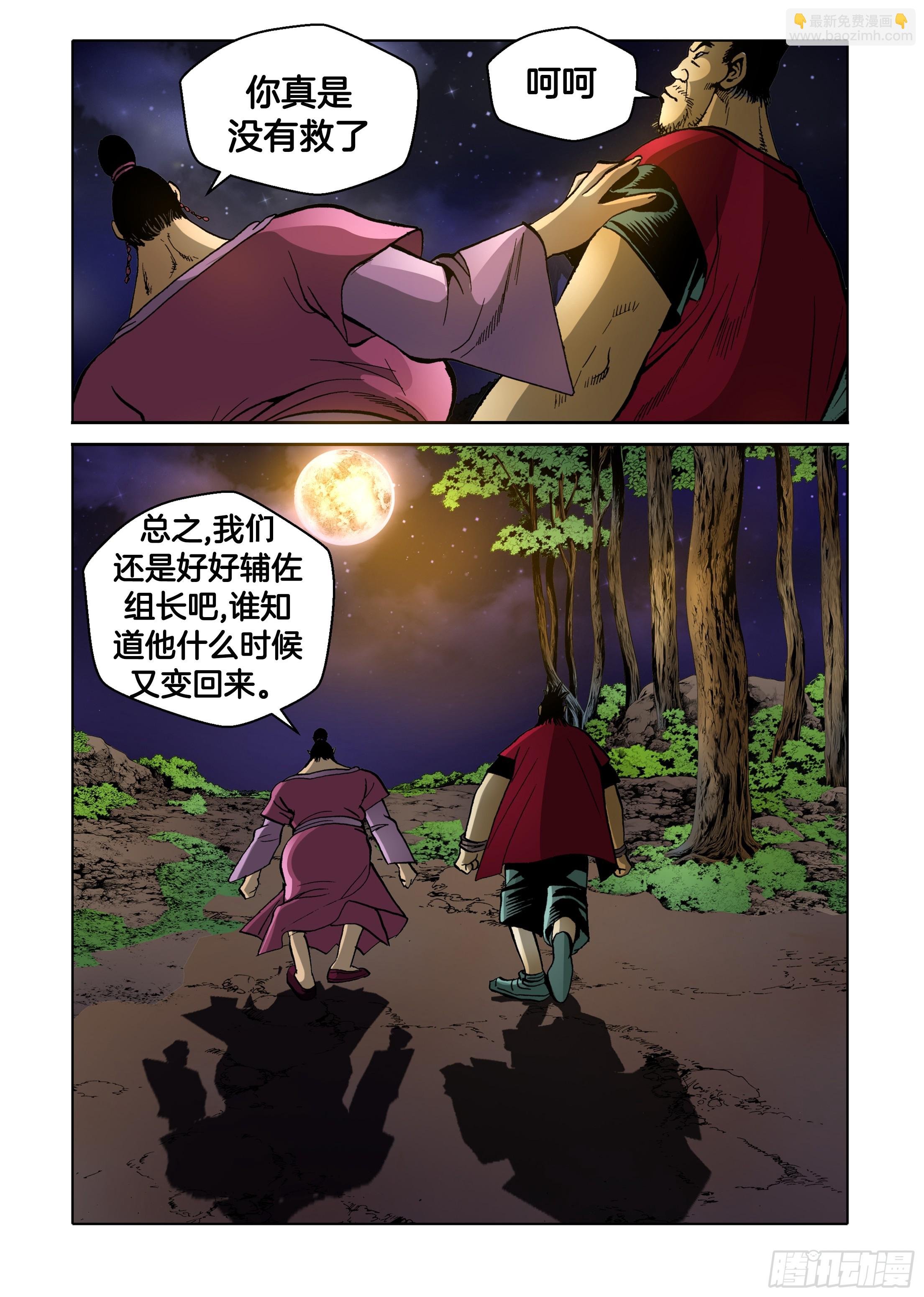第80话