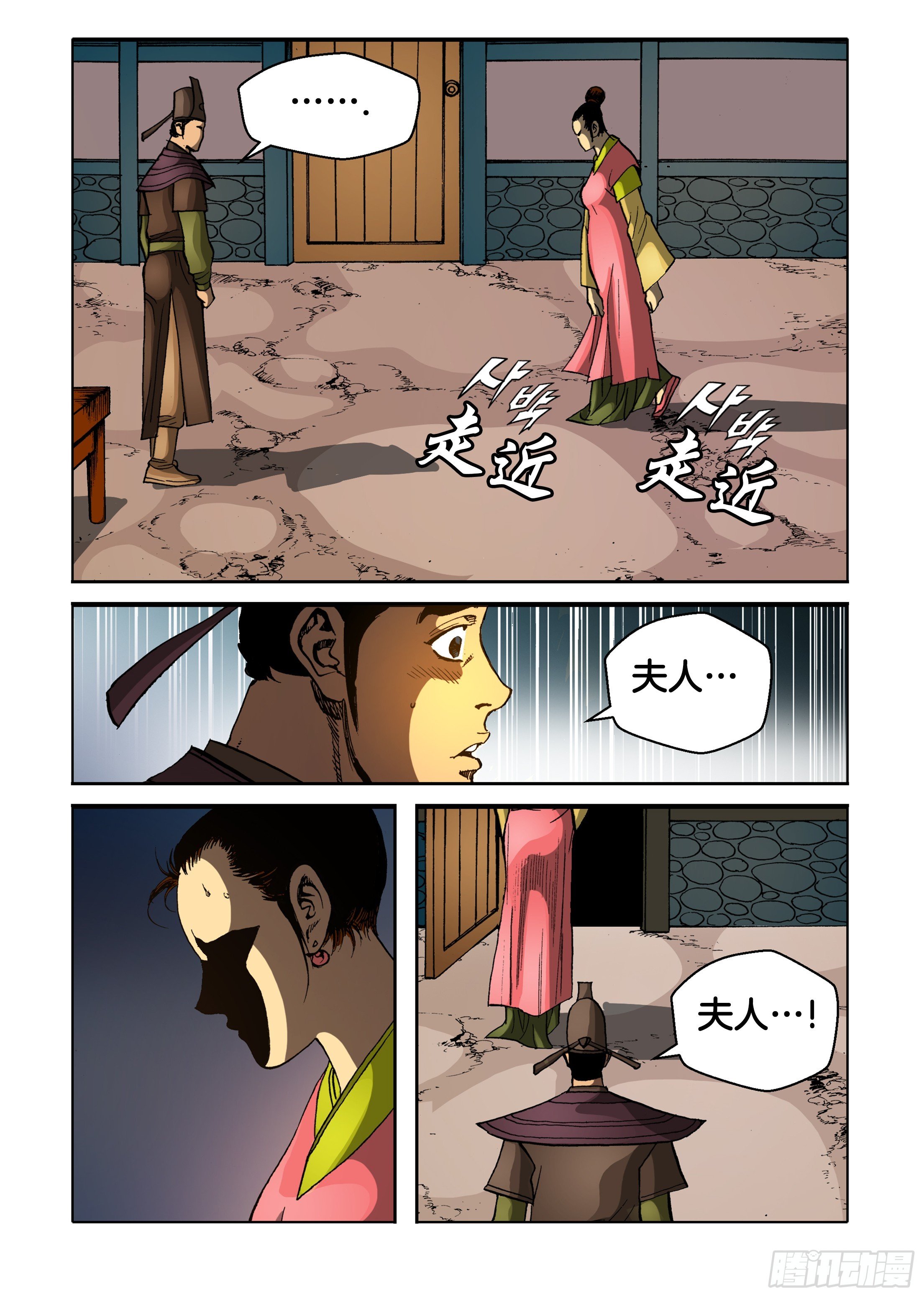 第80话