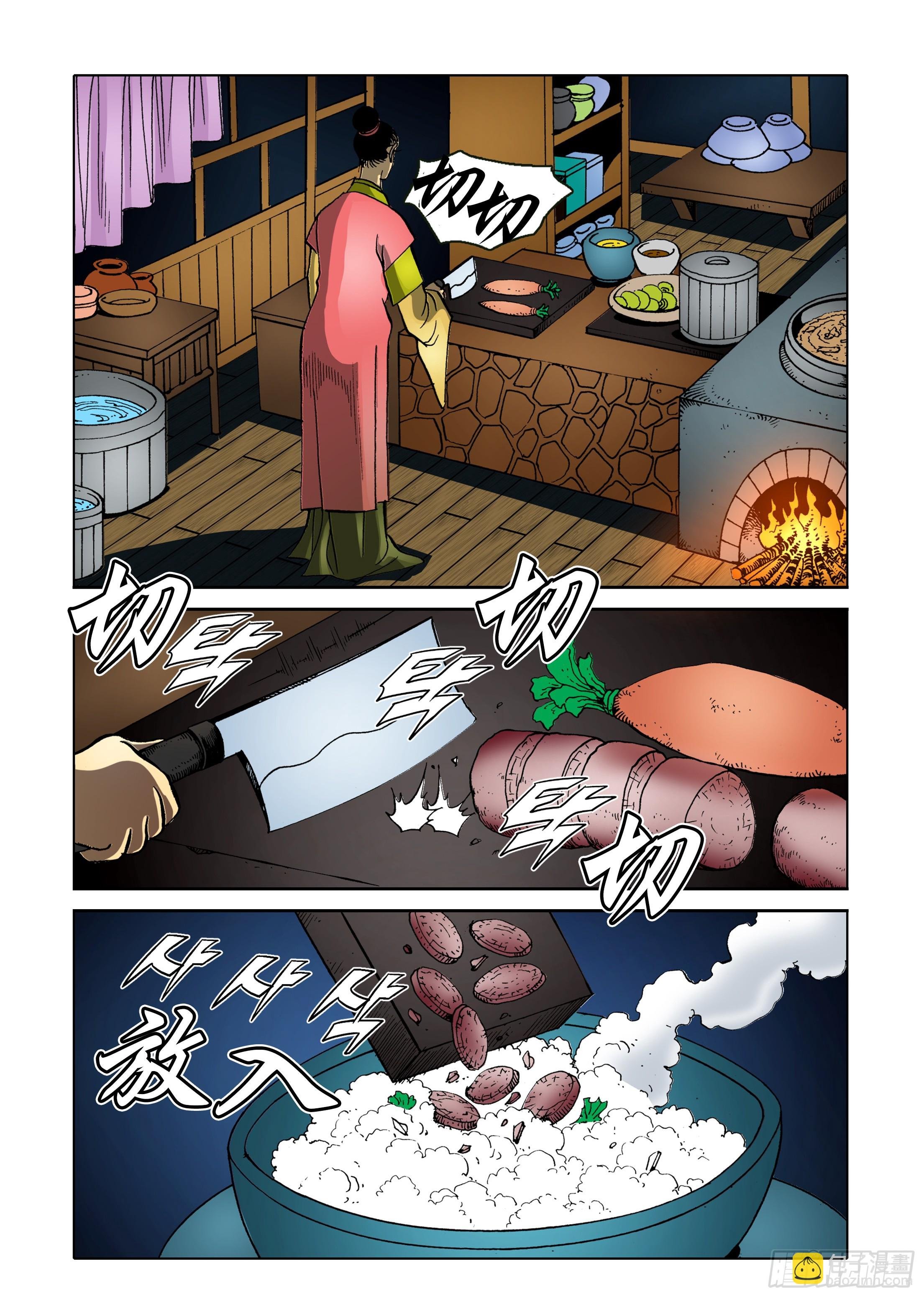第80话