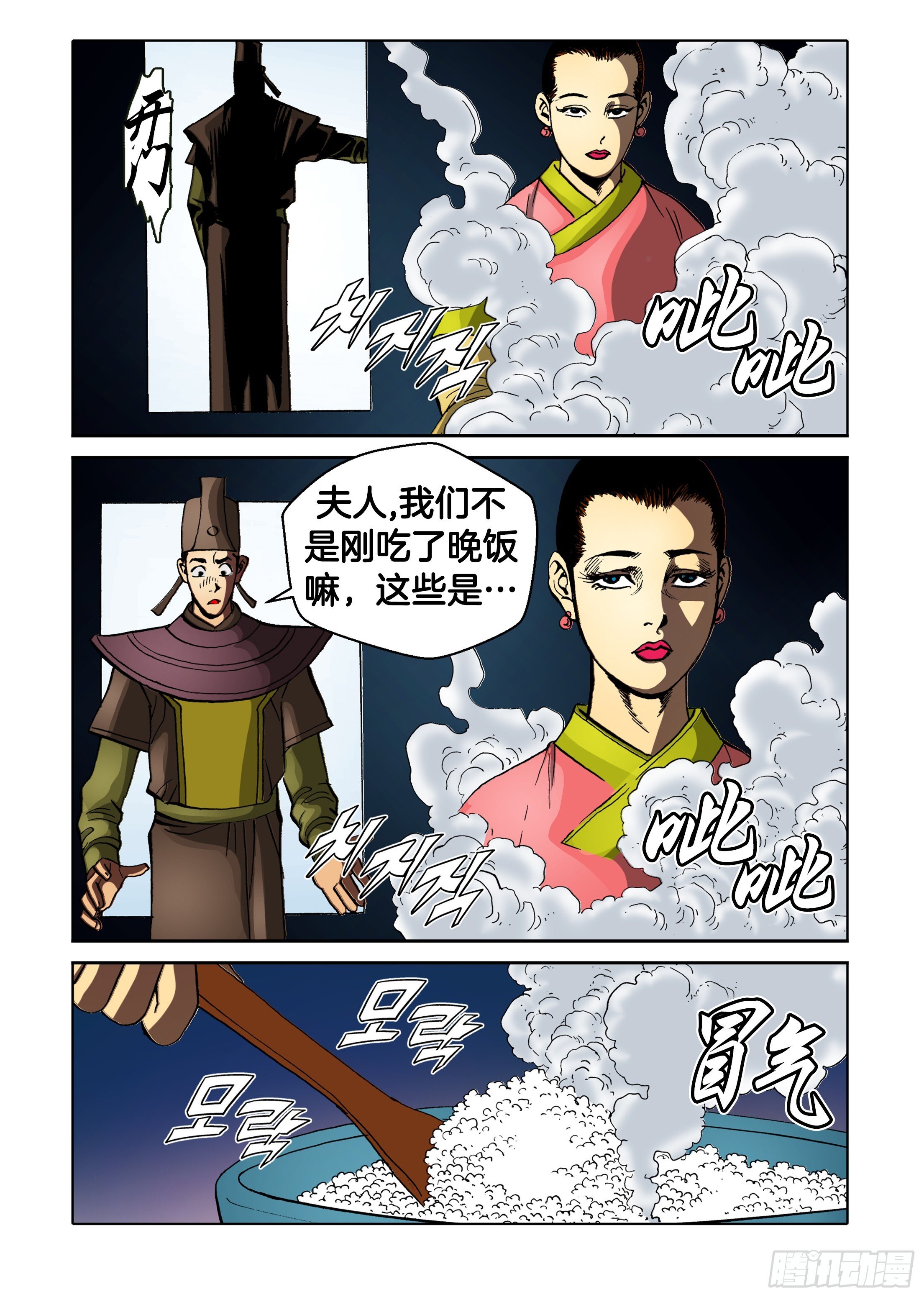 第80话
