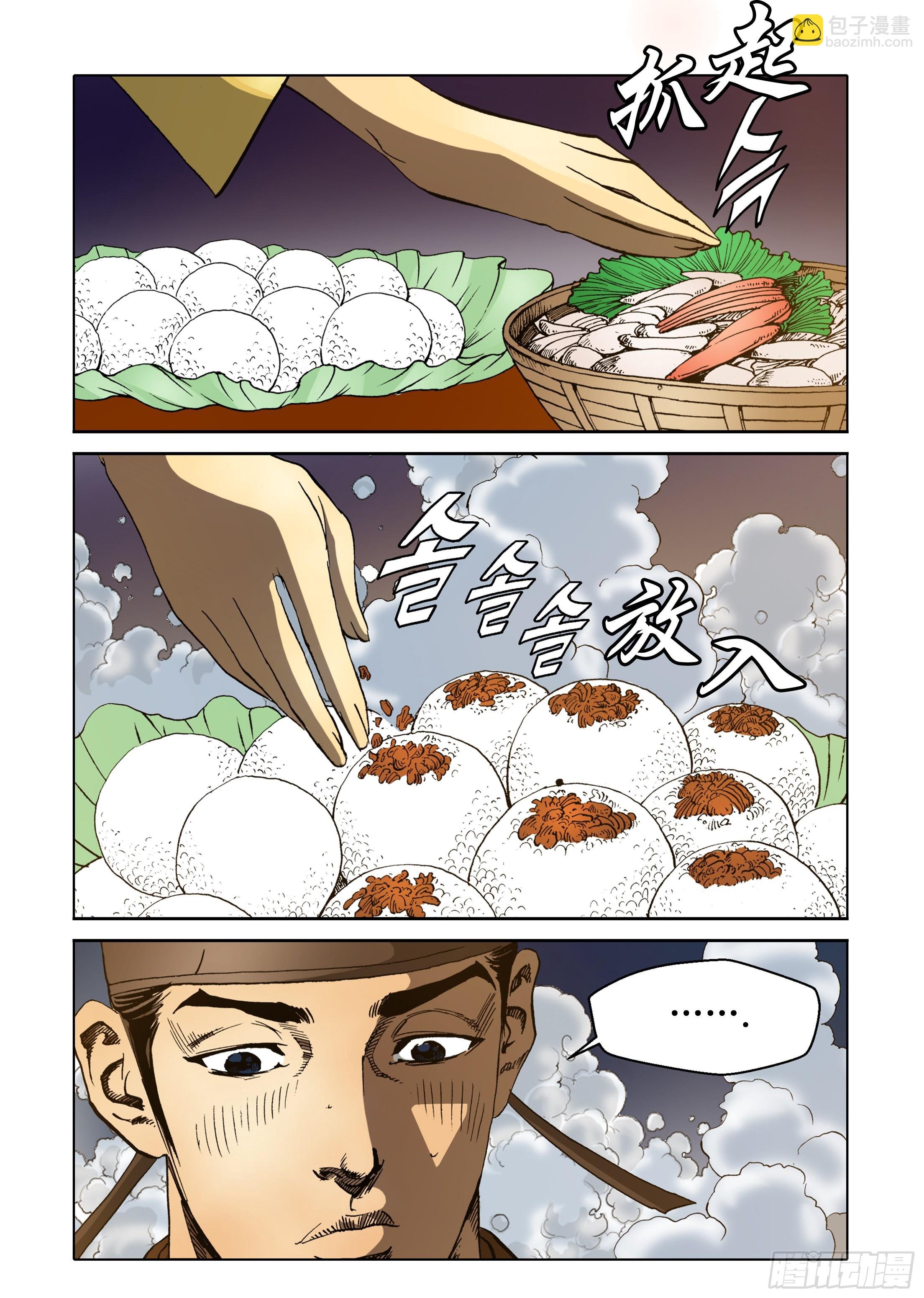 第80话