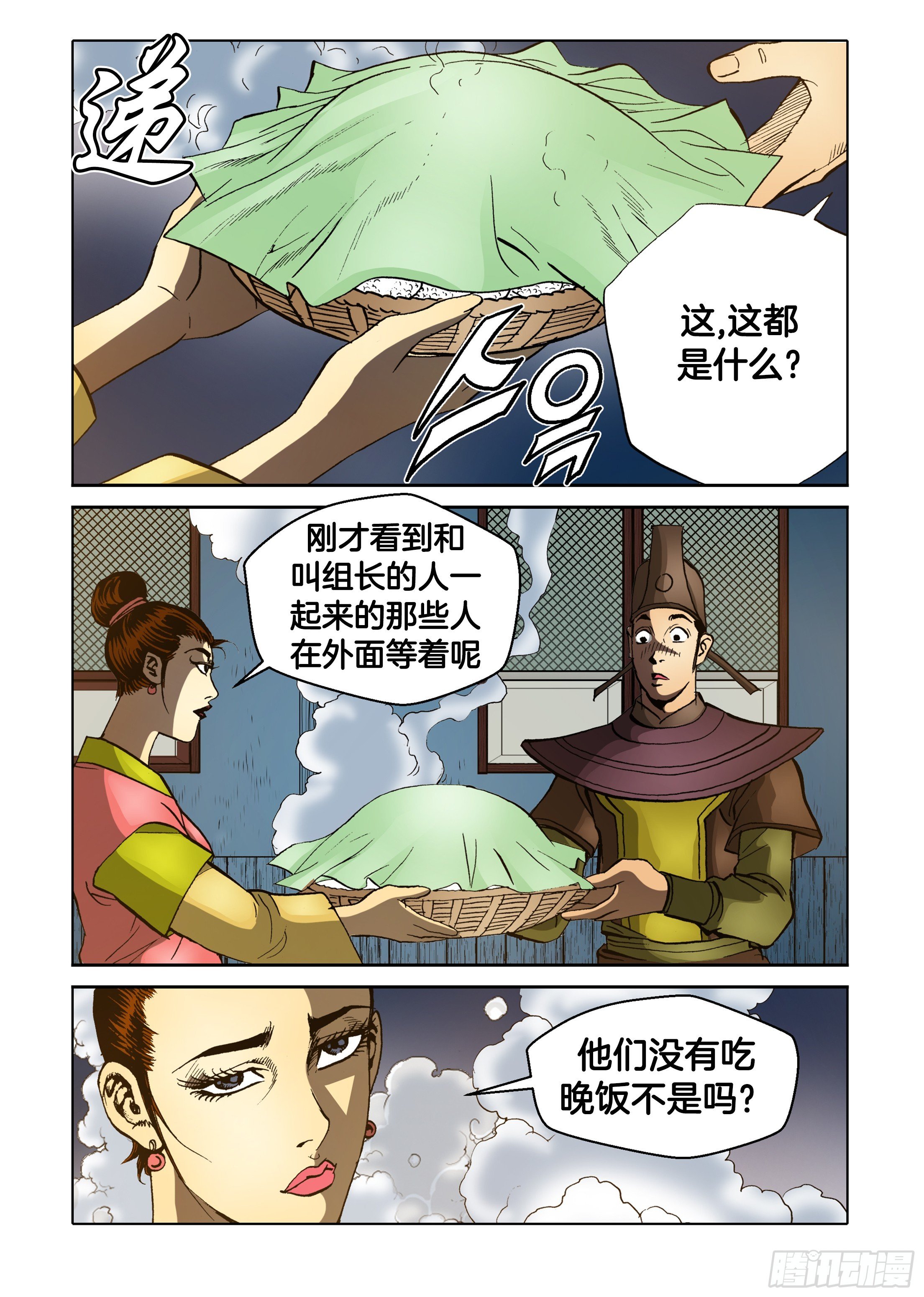 第80话