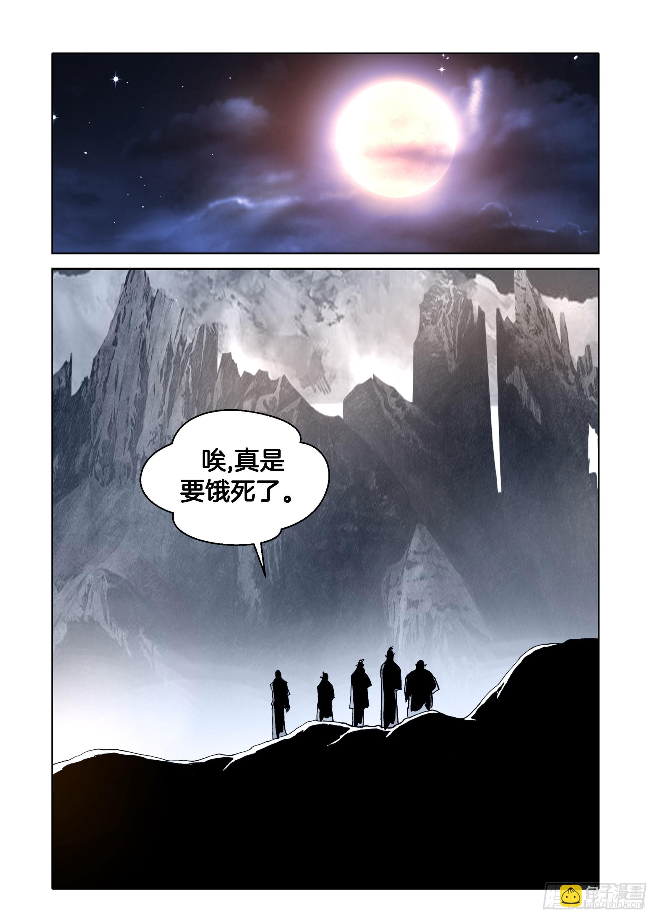 第80话