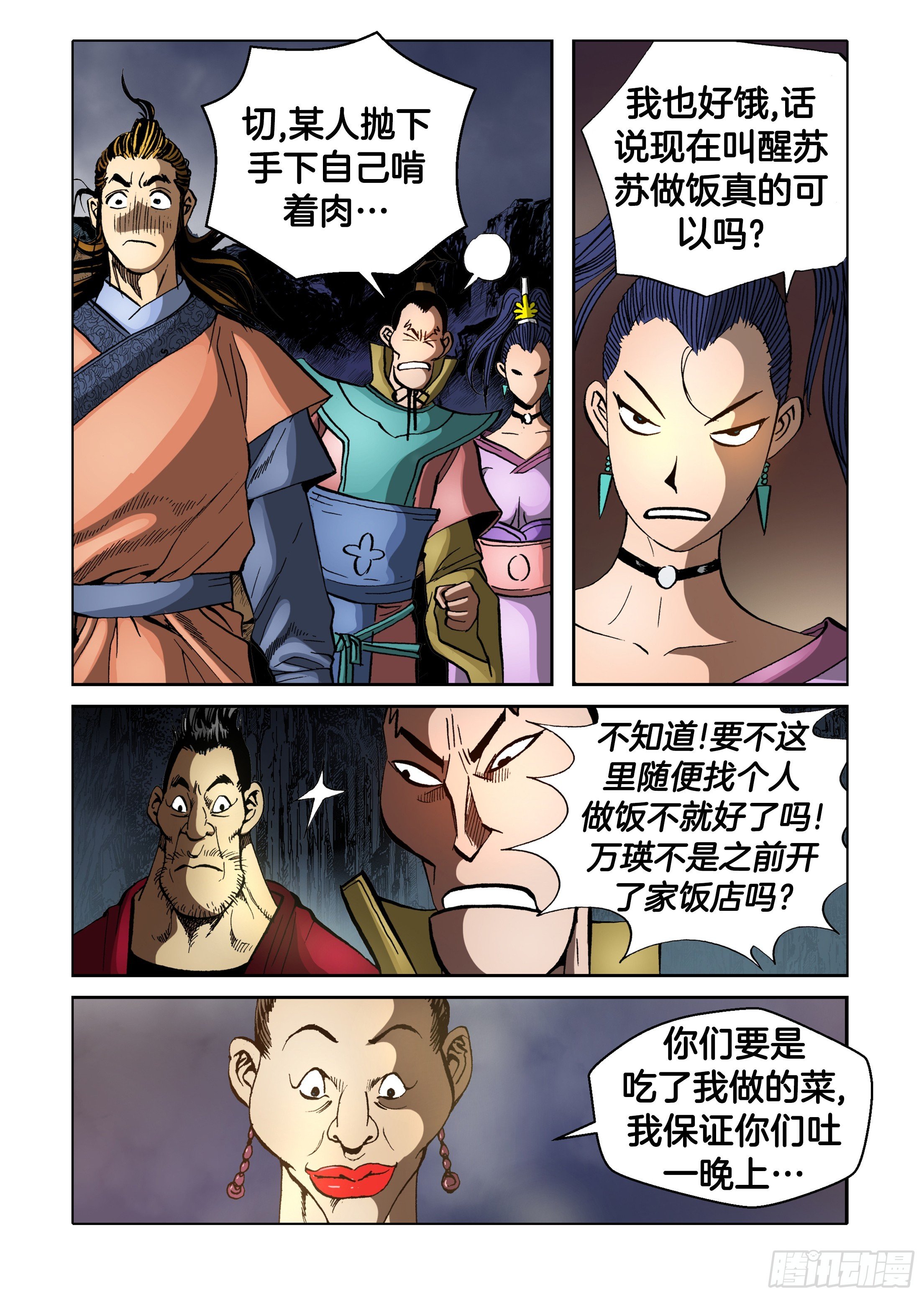 第80话