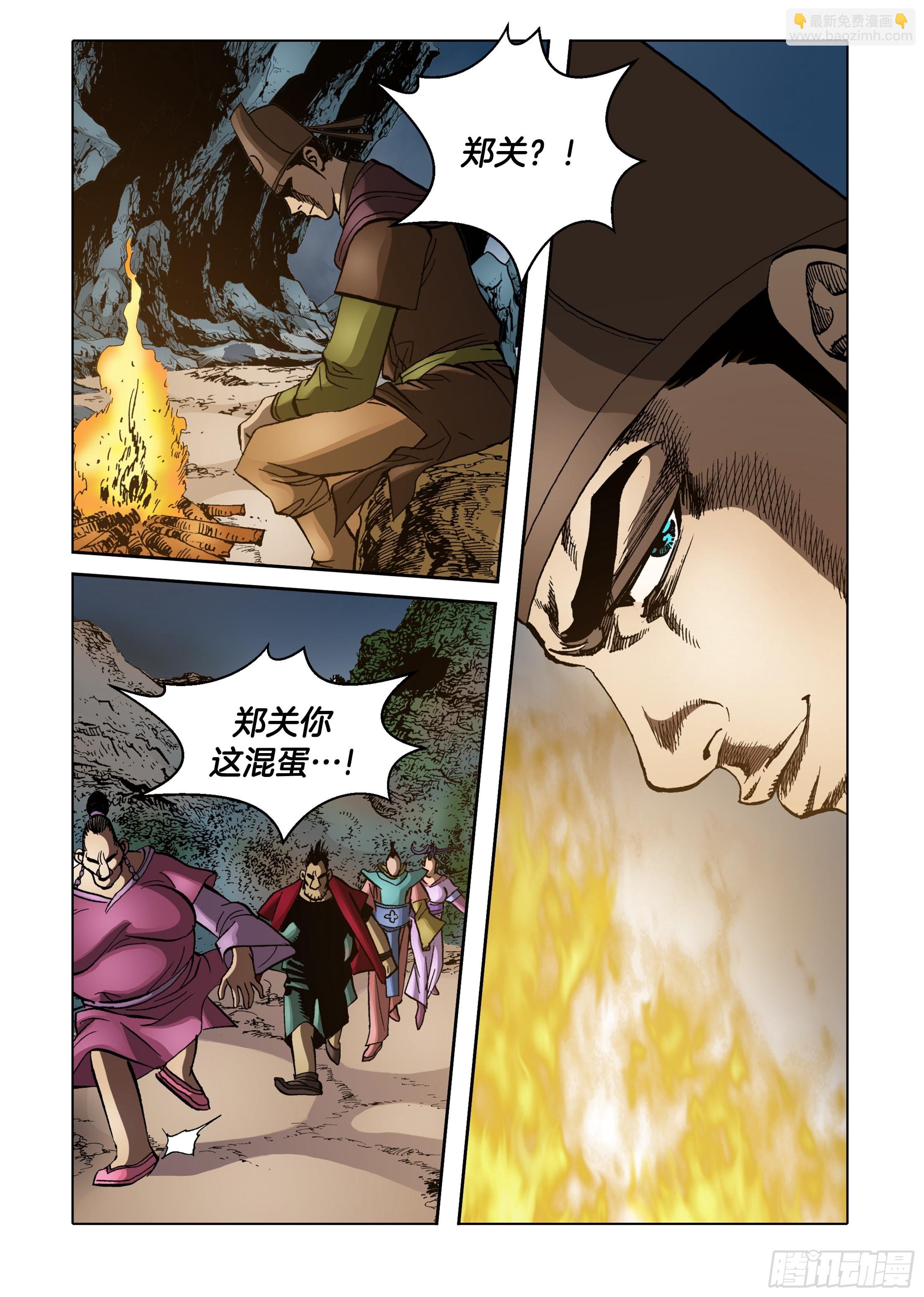 第80话
