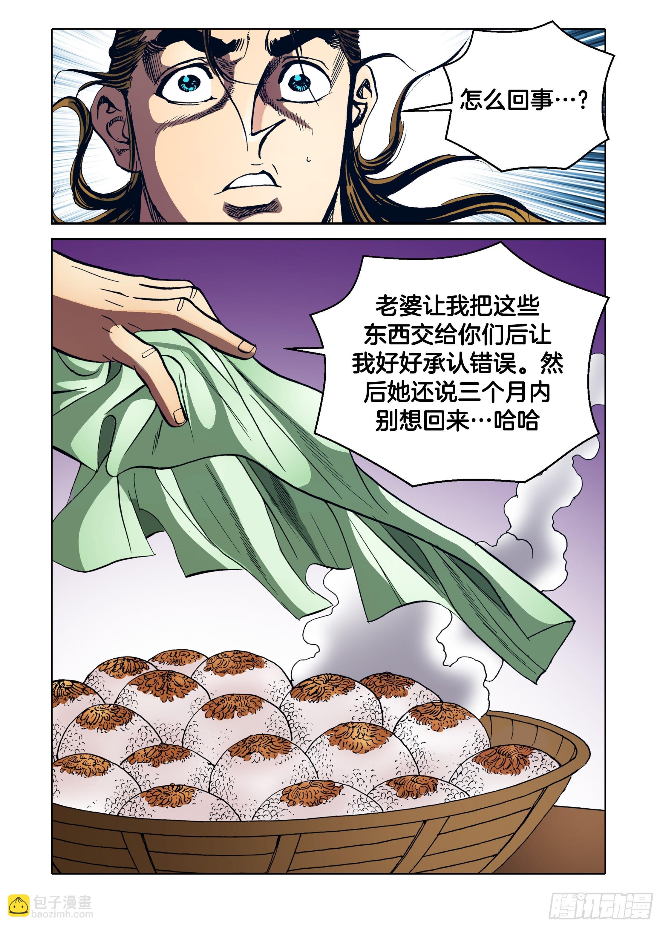 第80话