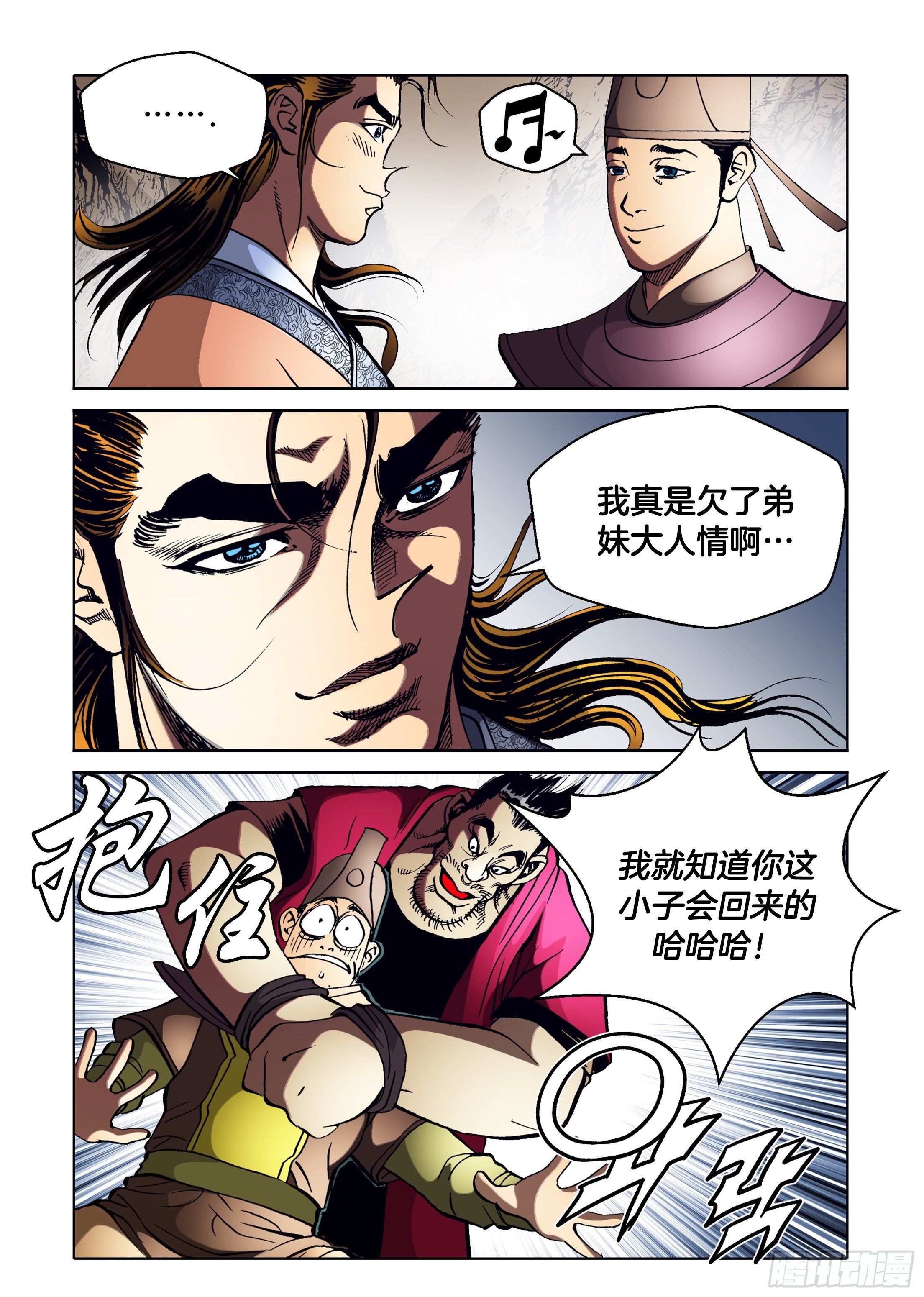 第80话