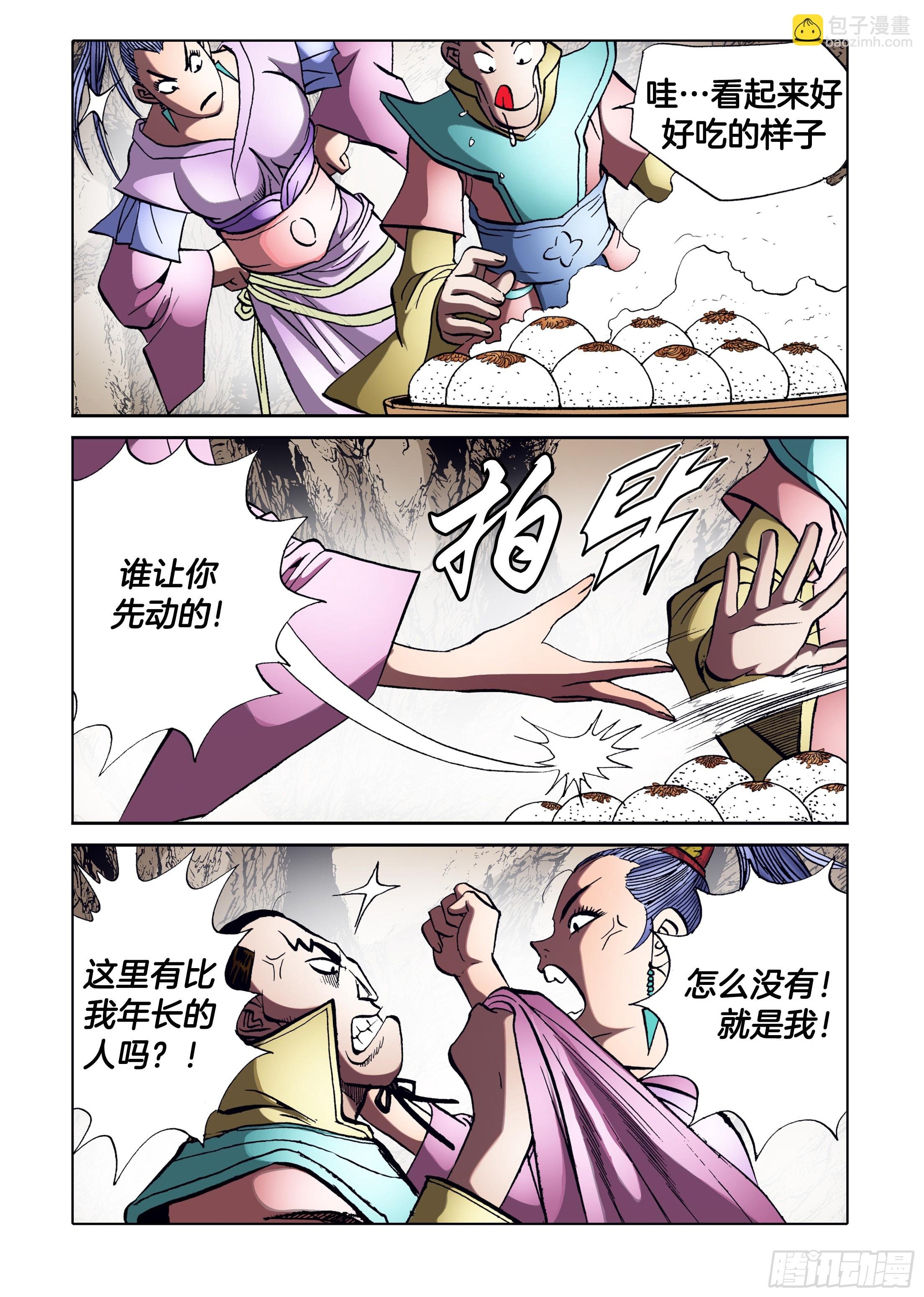 第80话