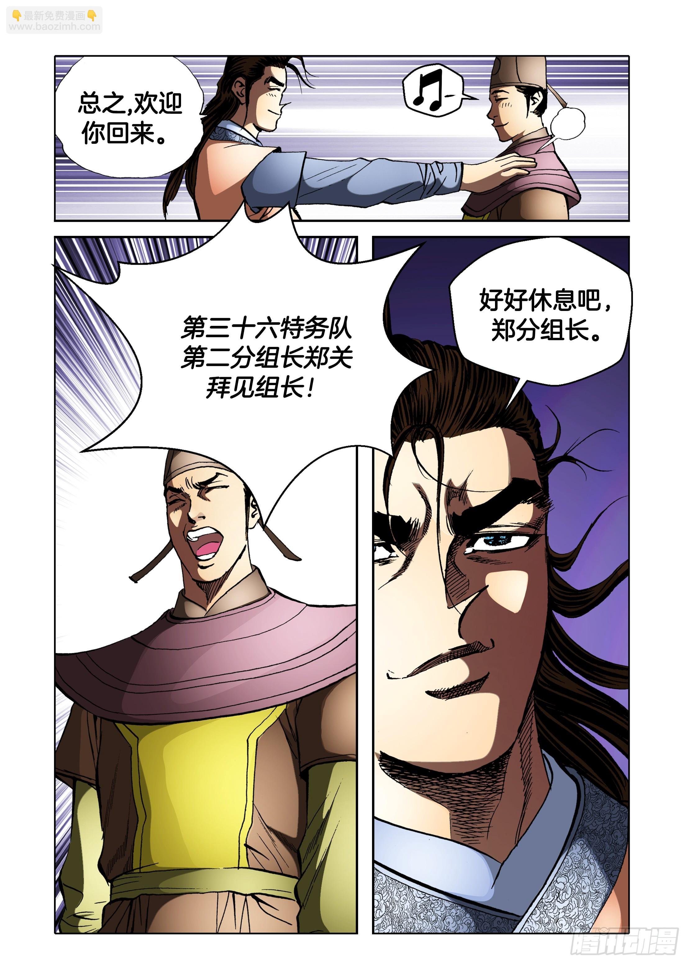 第80话
