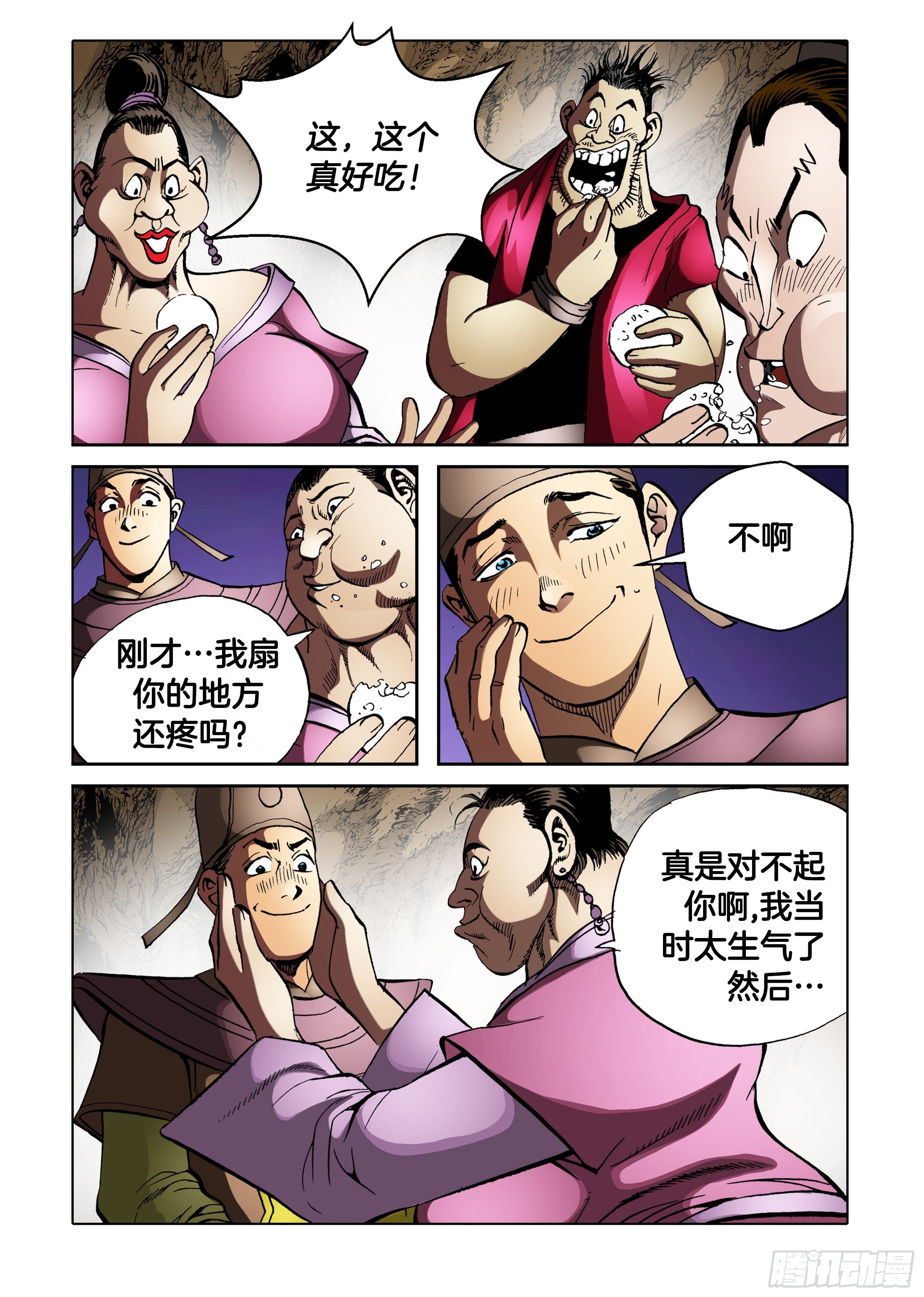 第80话