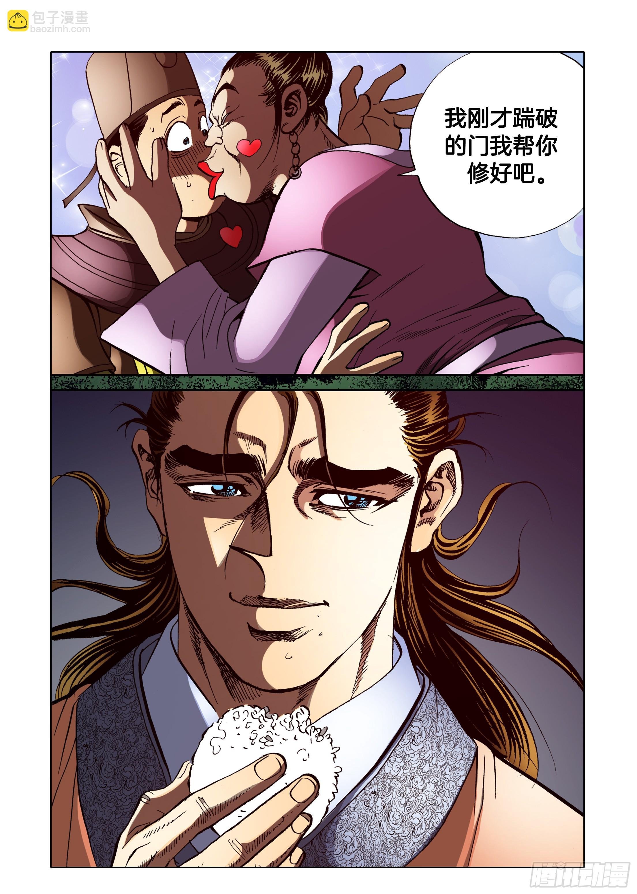 第80话