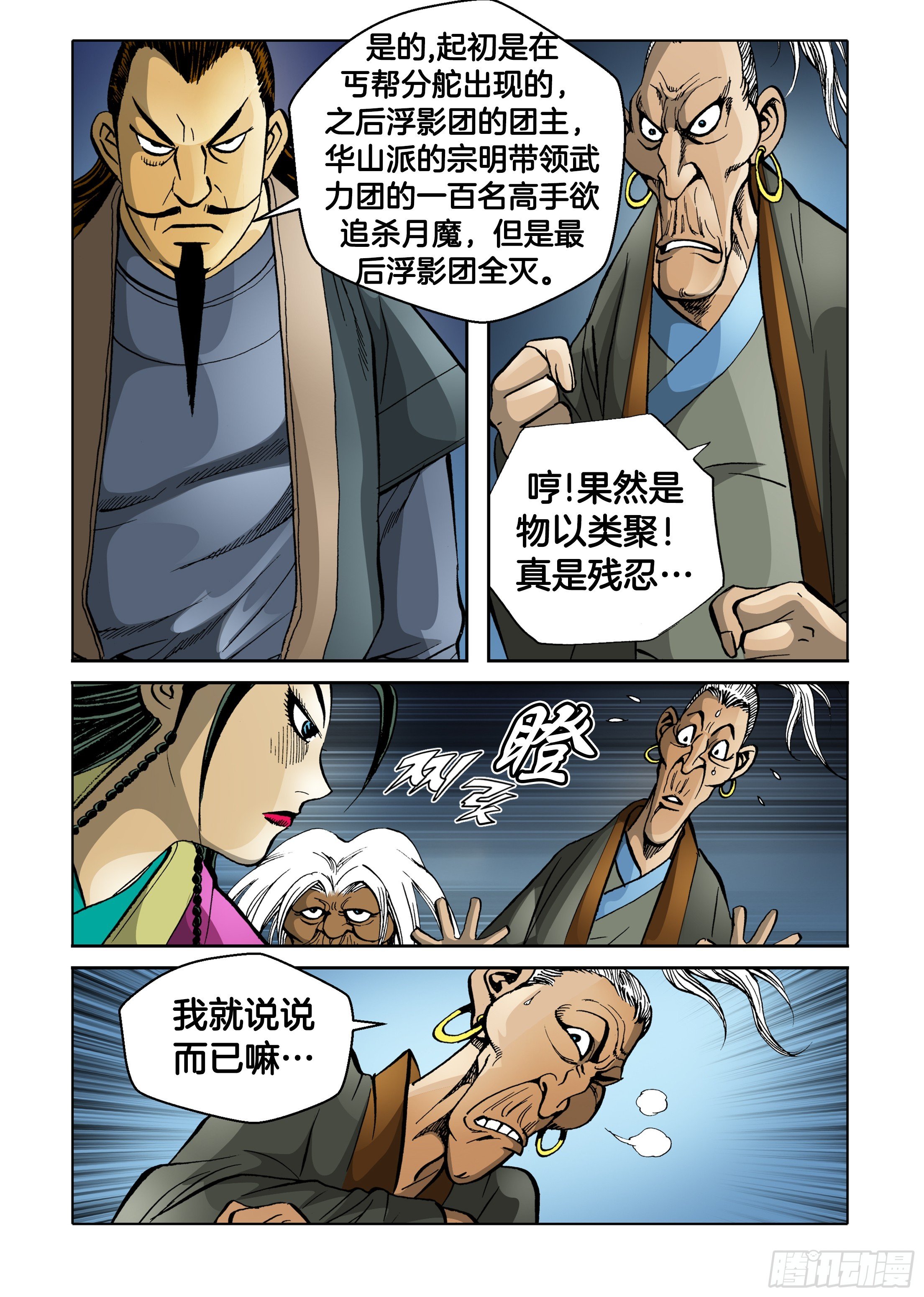 第80话