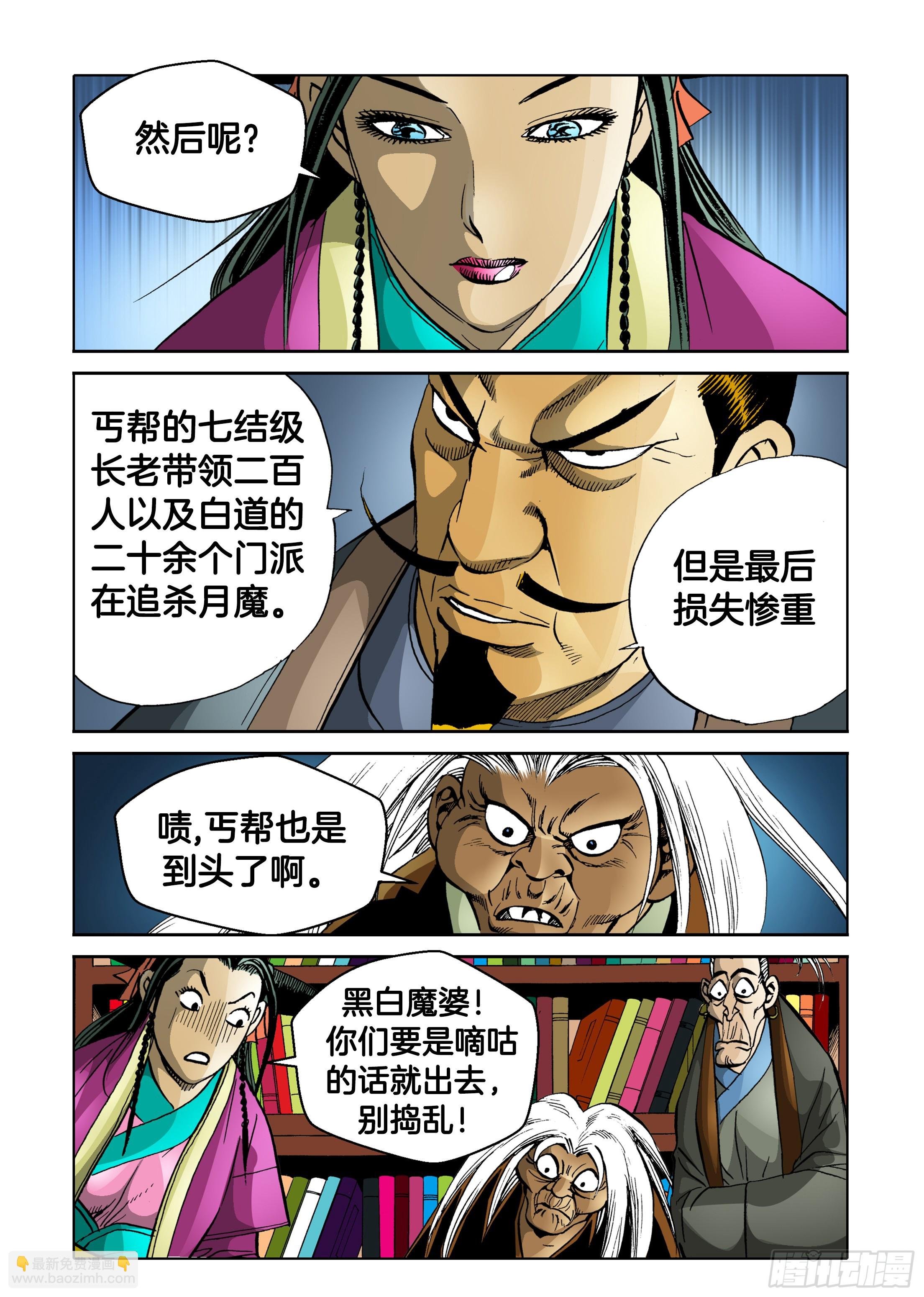 第80话