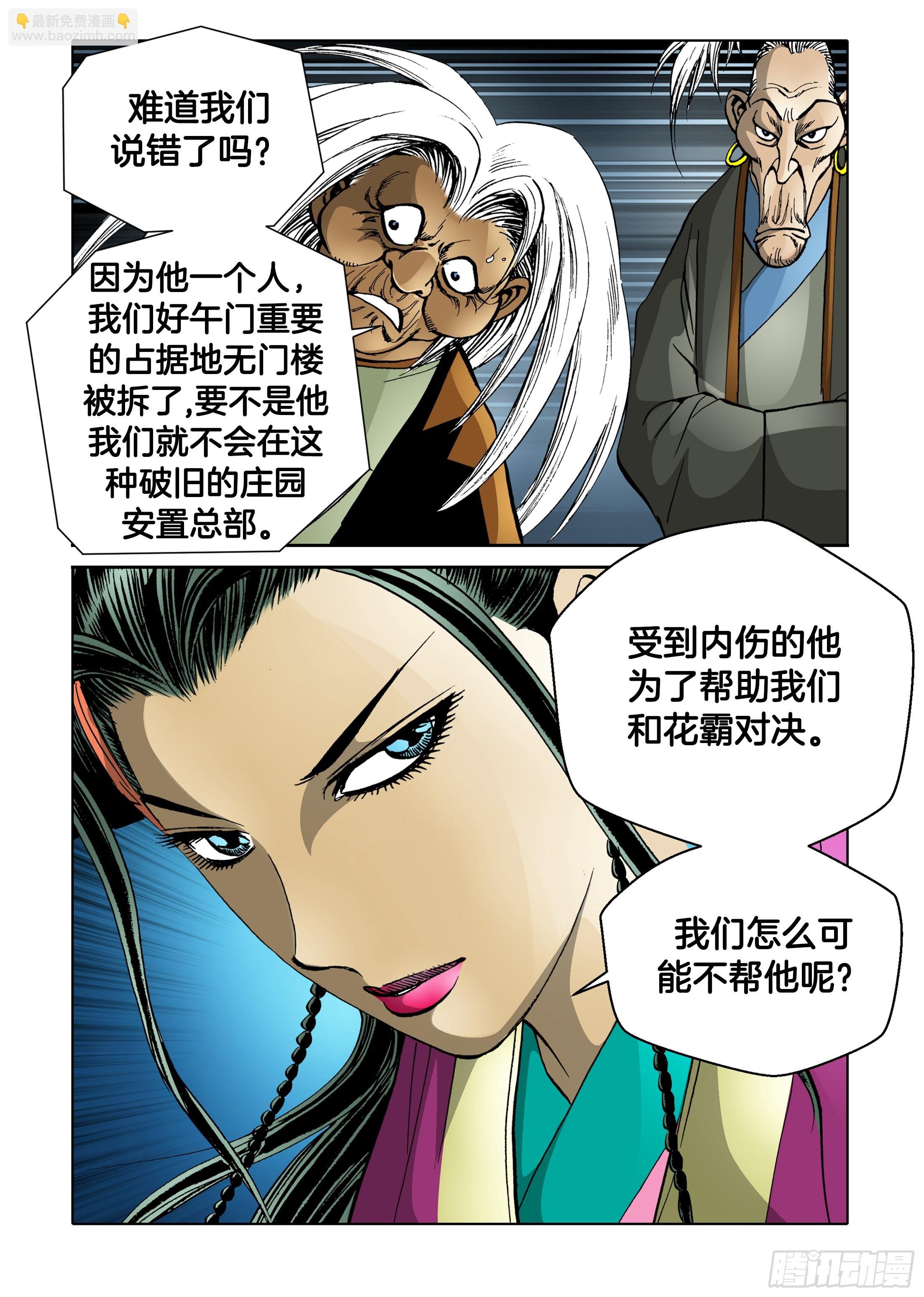 第80话