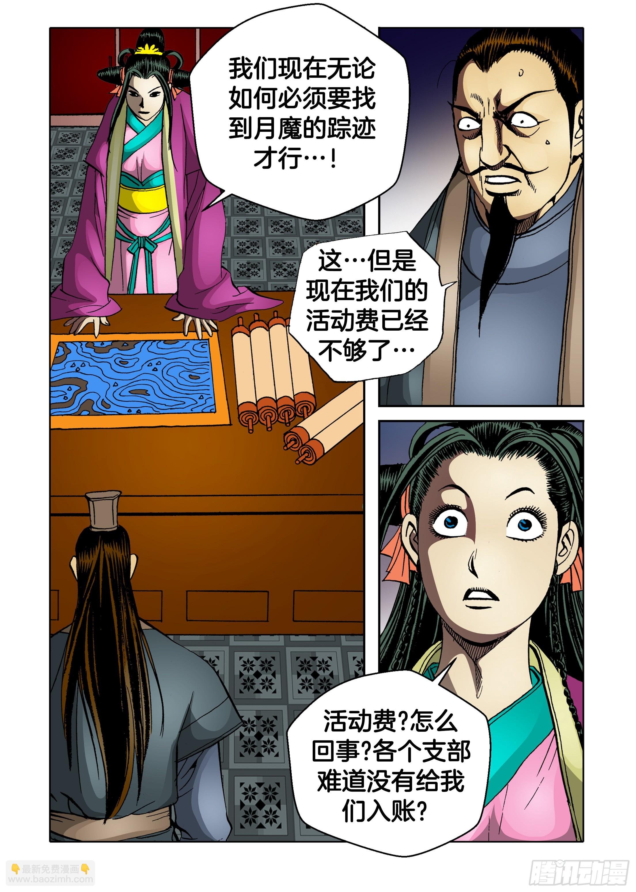 第80话
