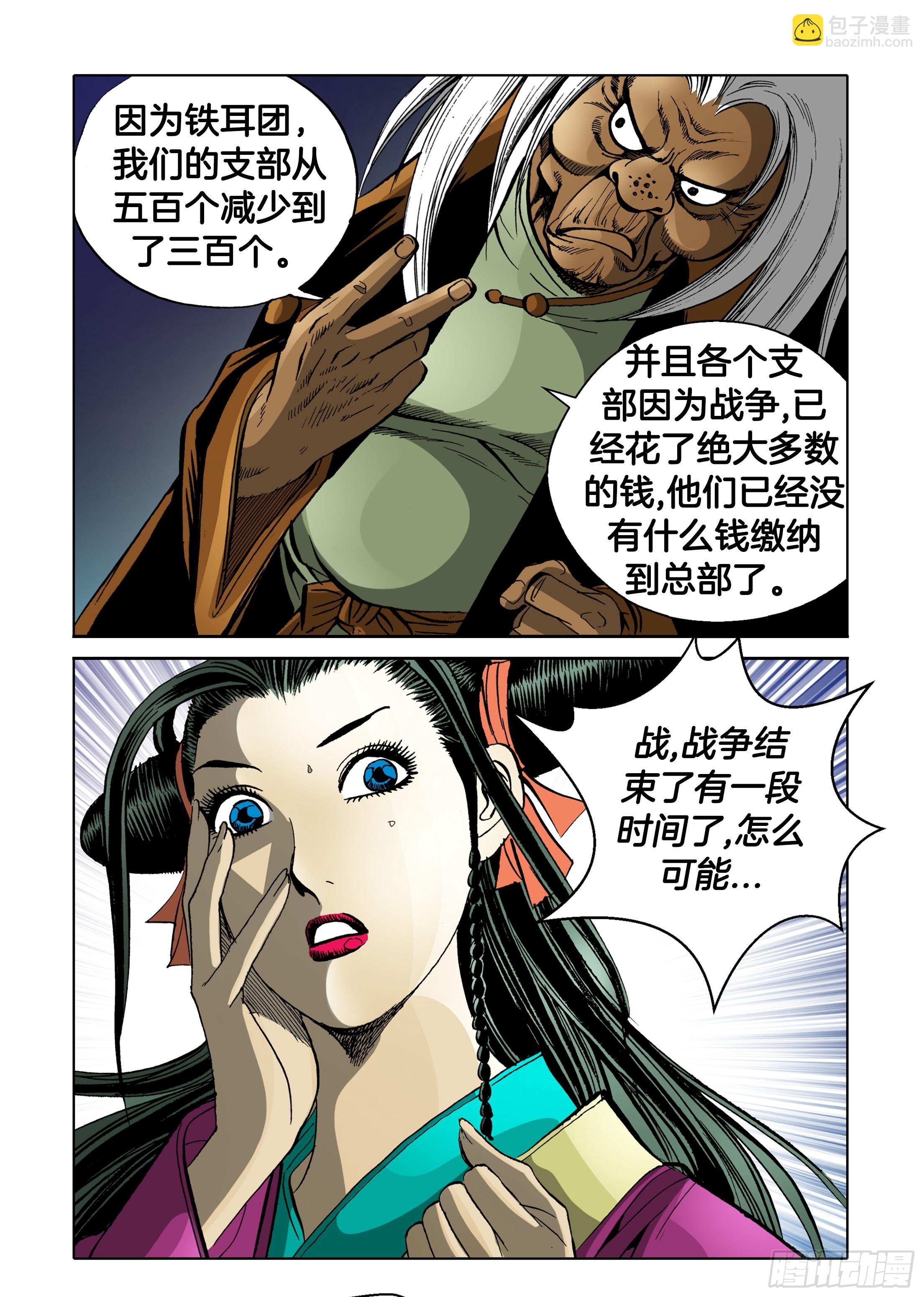 第80话