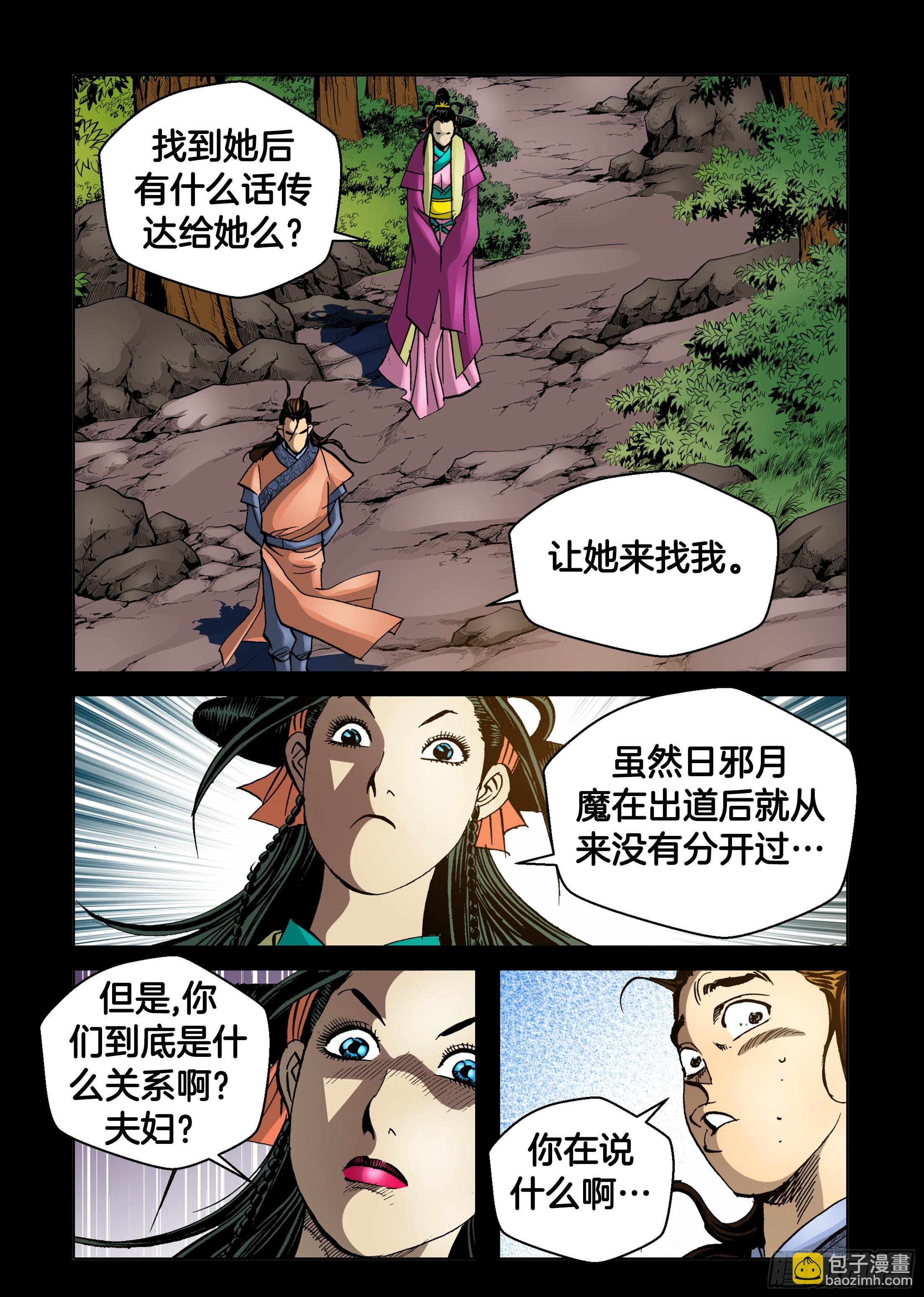 第80话