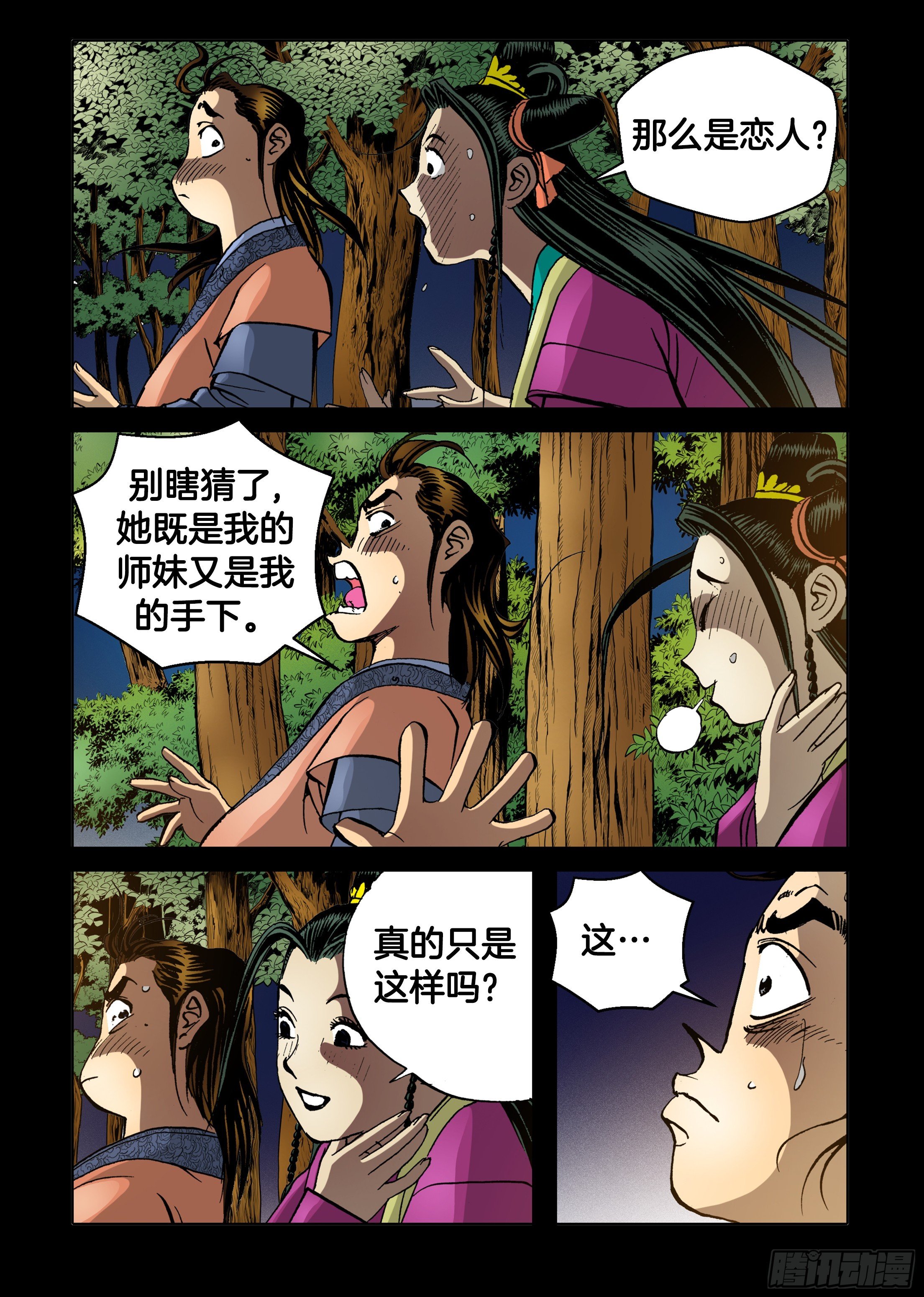 第80话