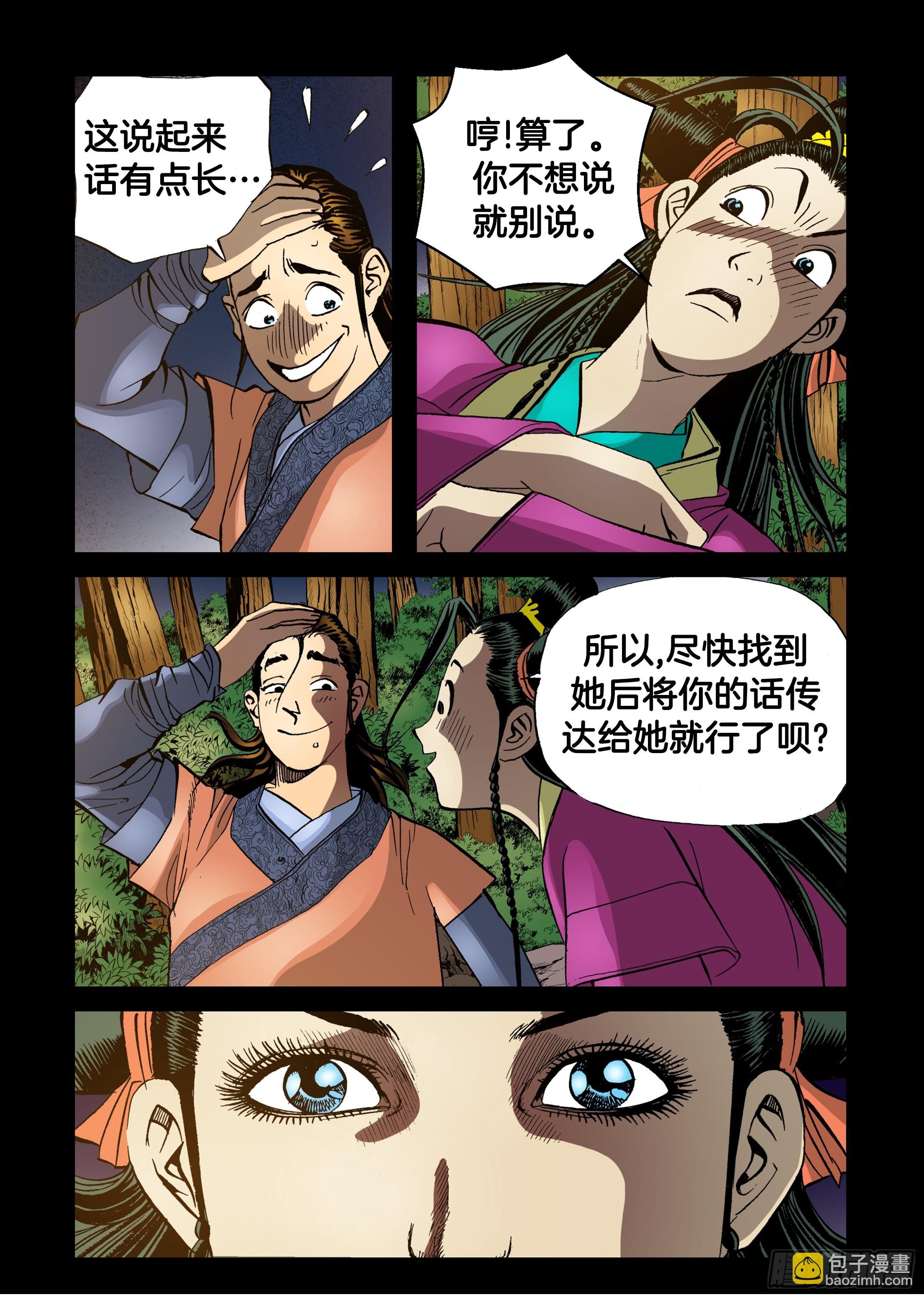 第80话