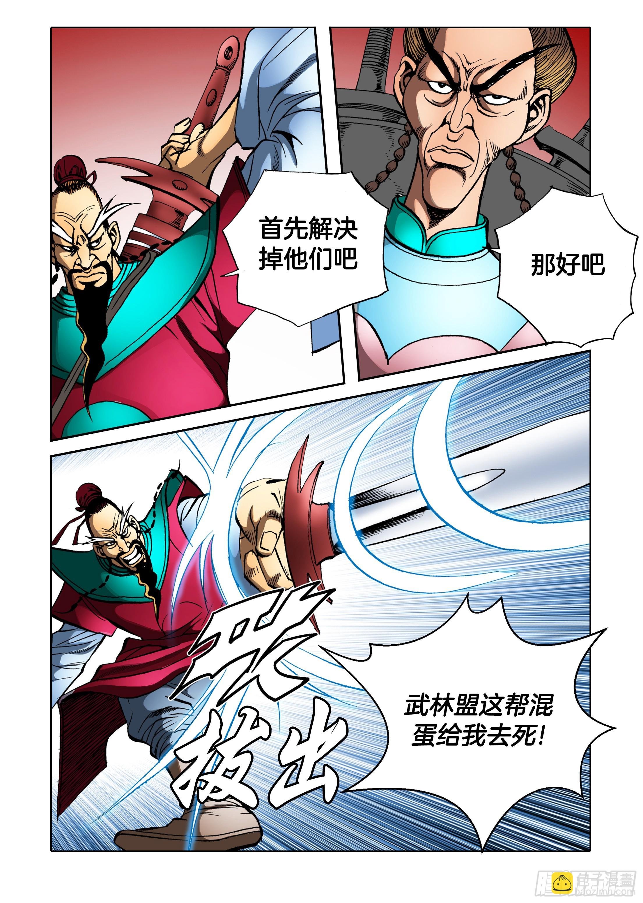 第87话