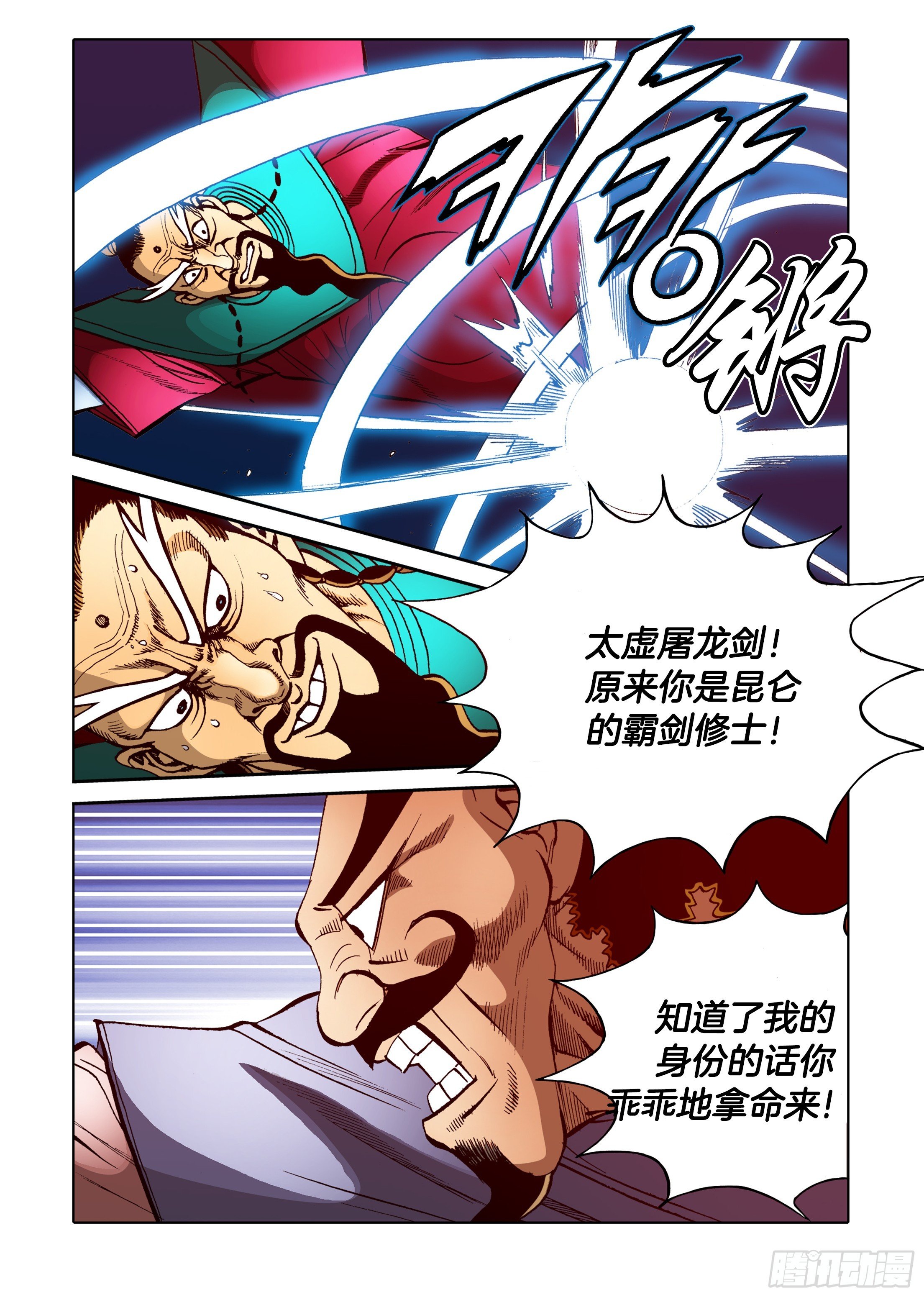 第87话