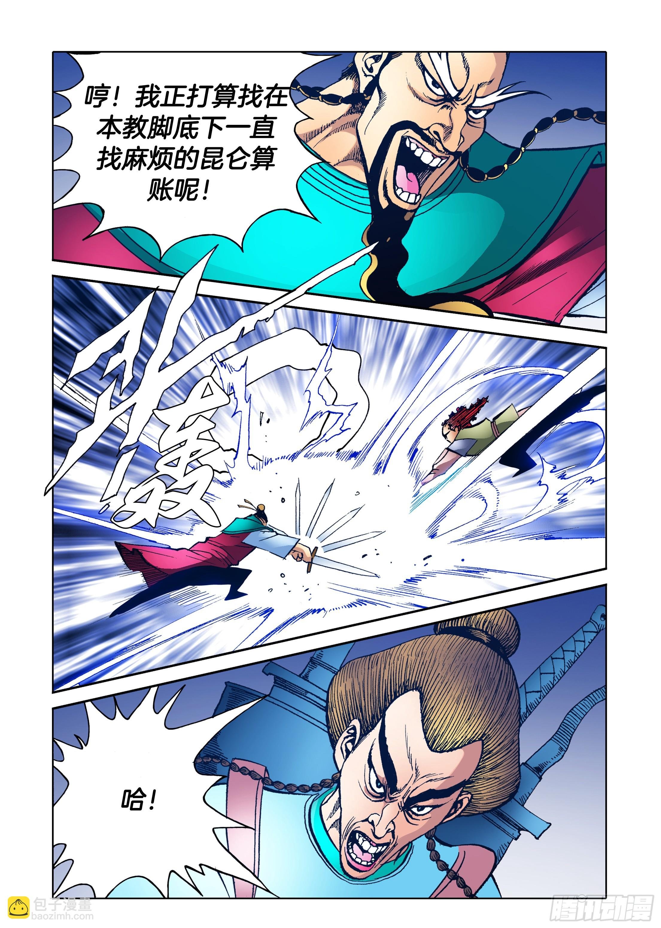 第87话