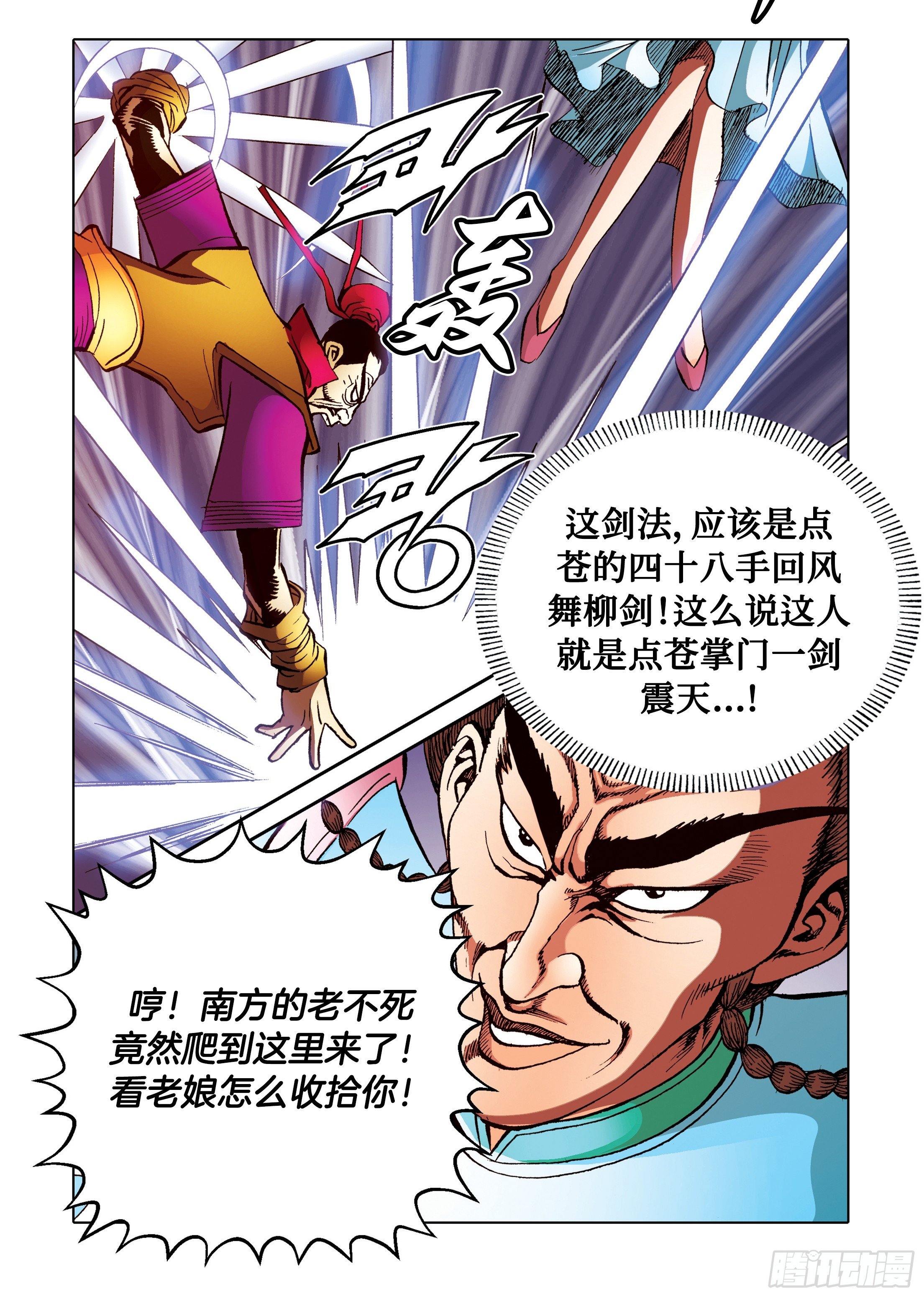 第87话