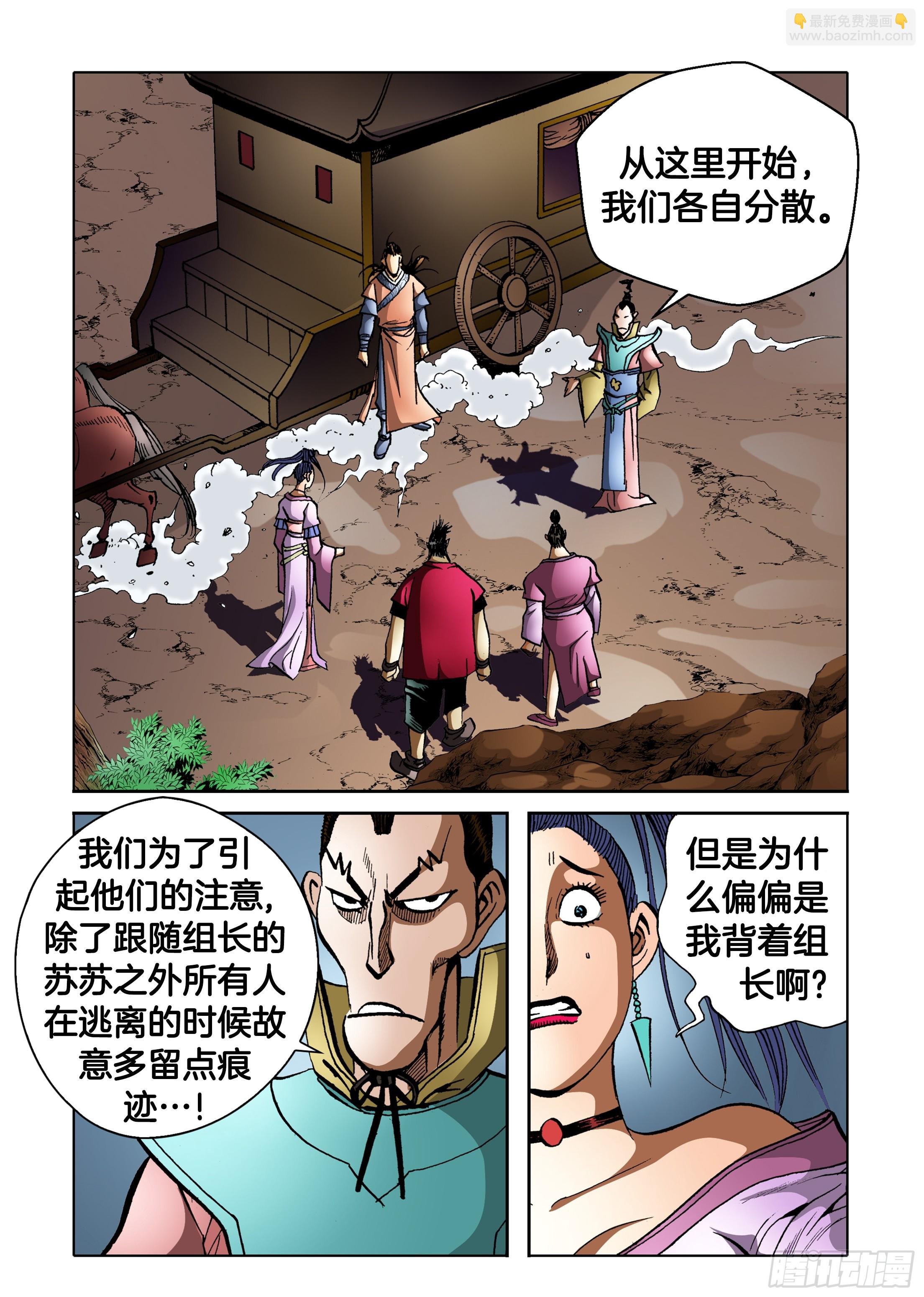 第87话