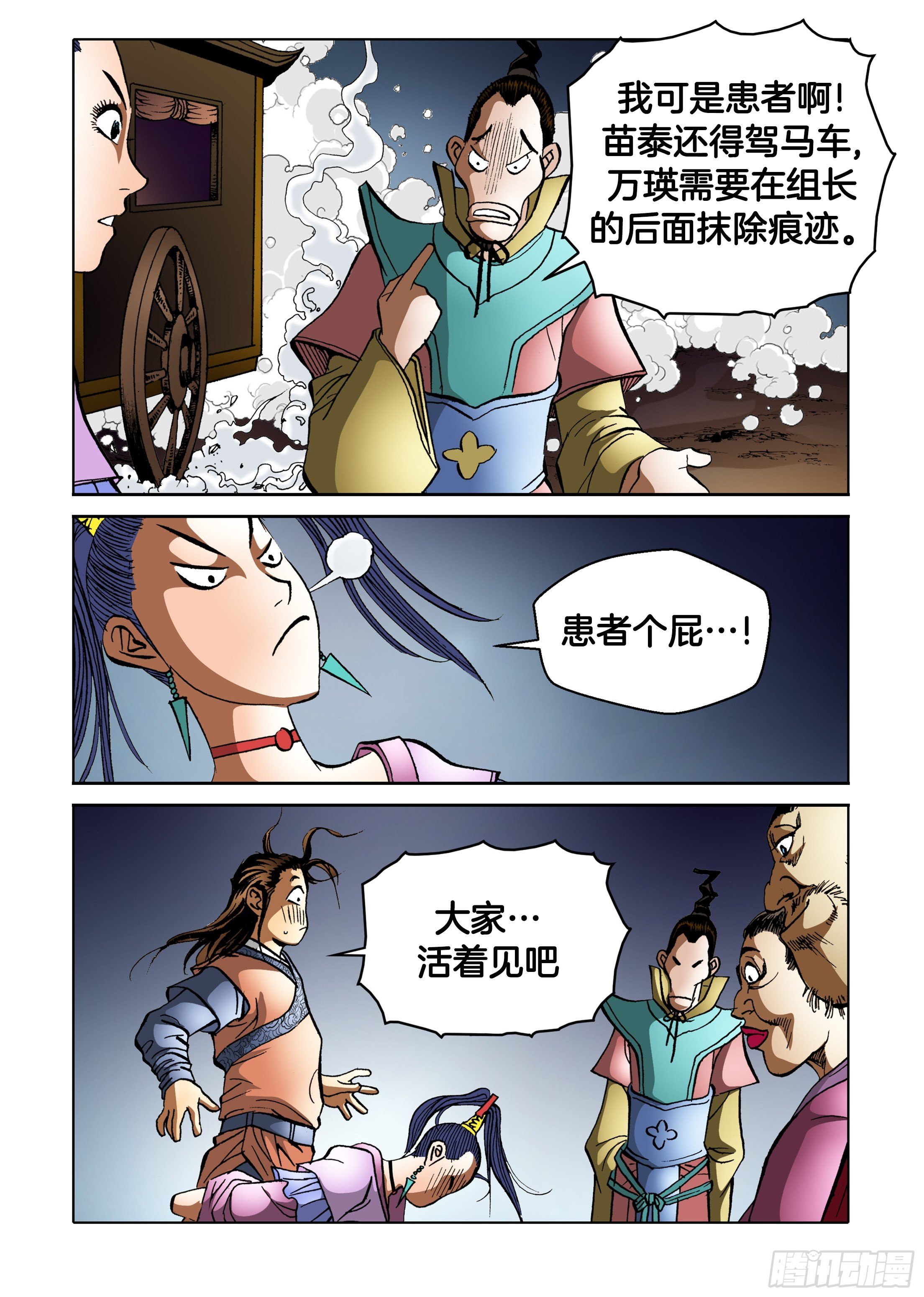 第87话