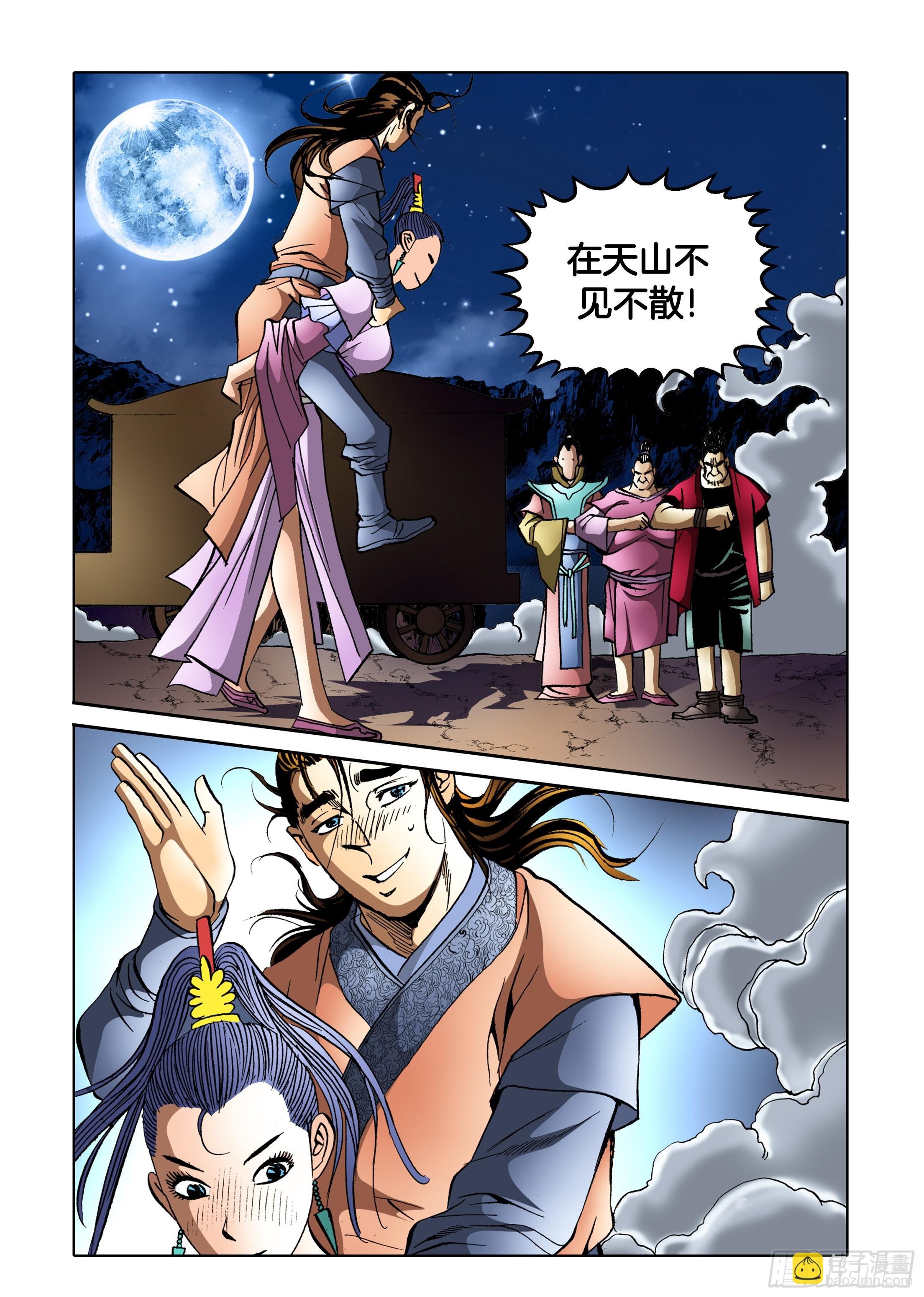 第87话