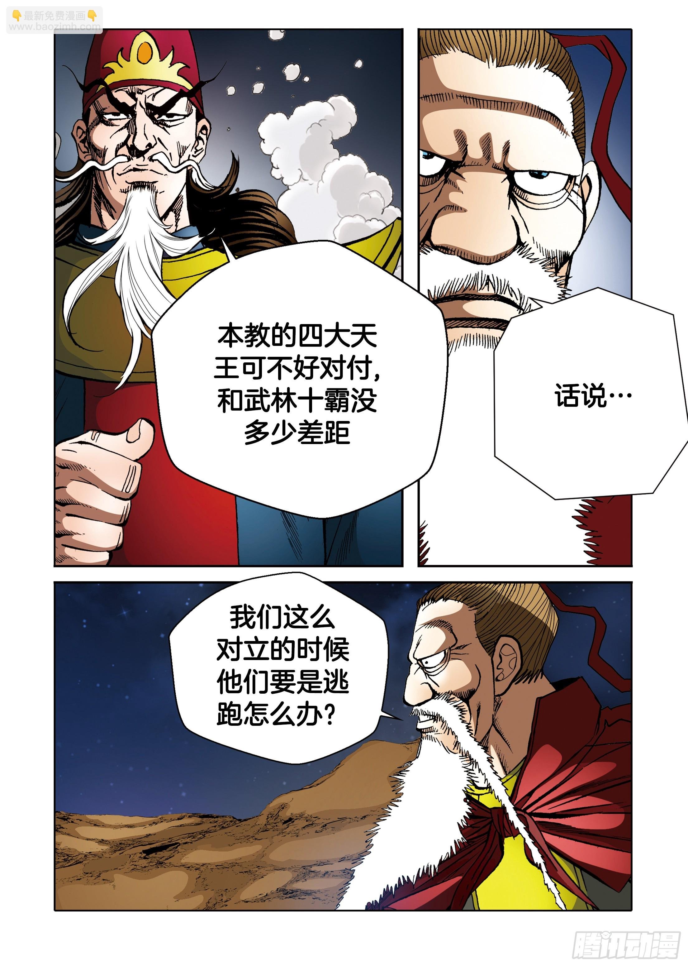 第87话