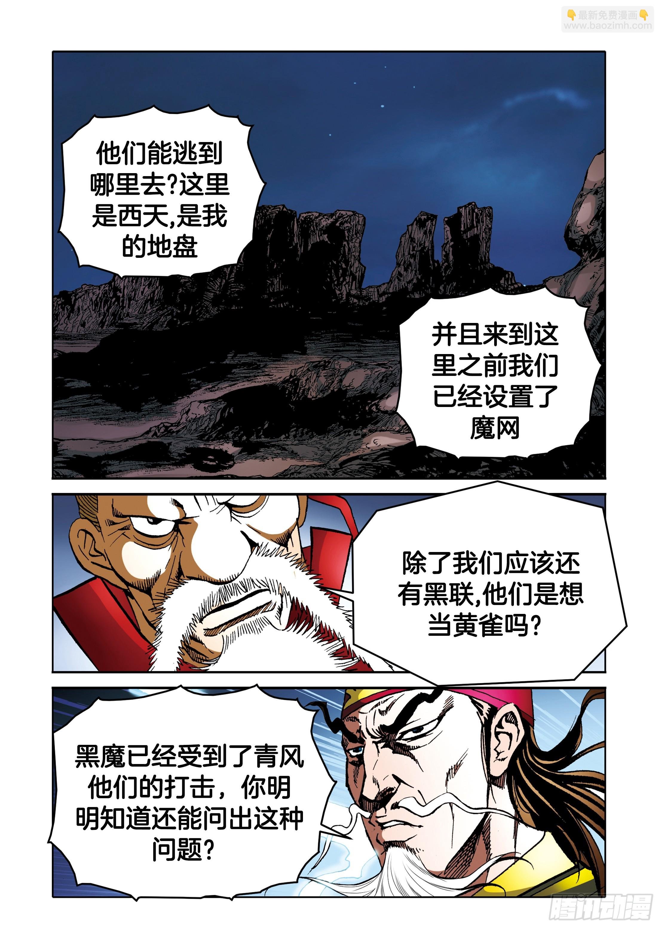 第87话