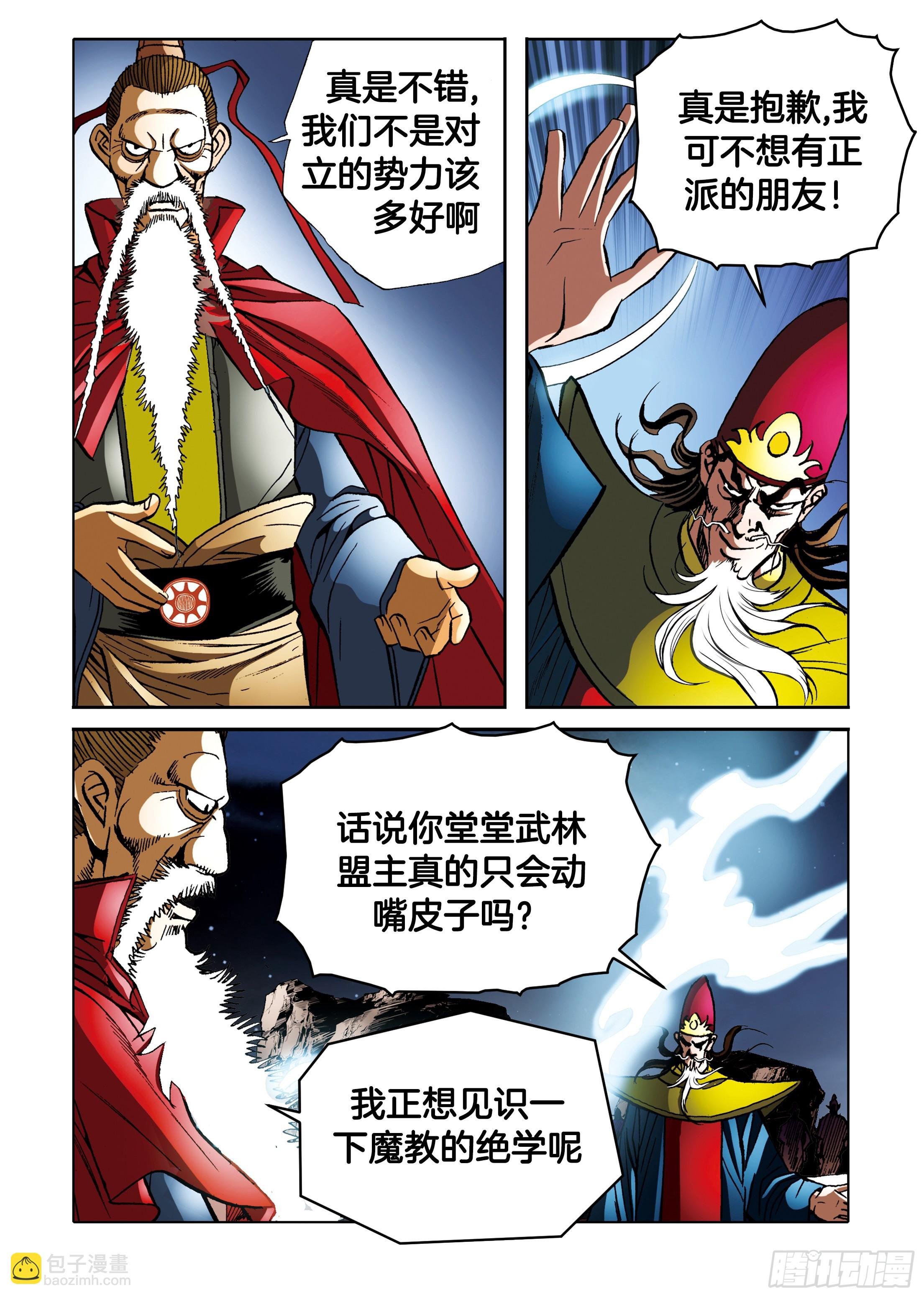 第87话