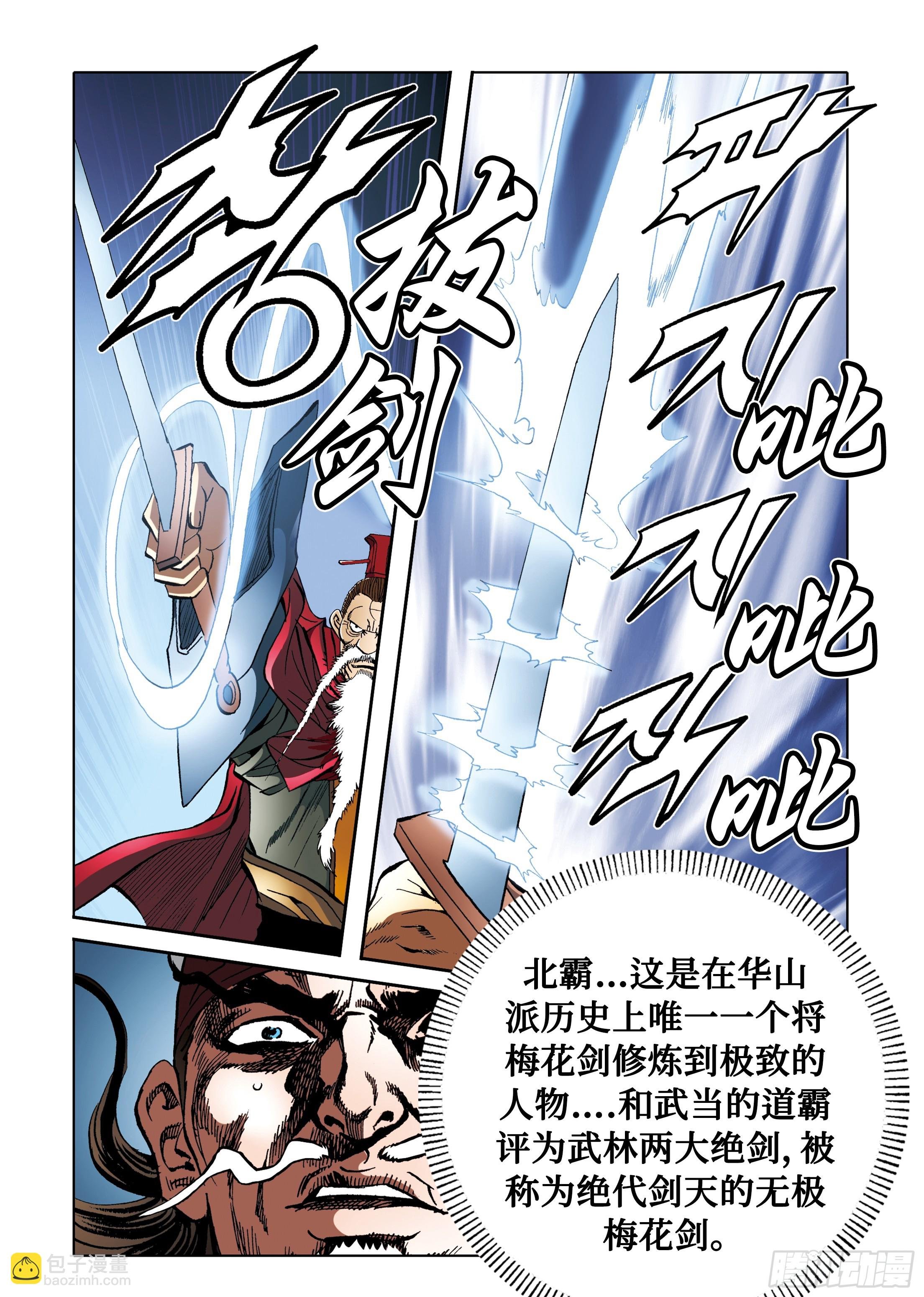 第87话