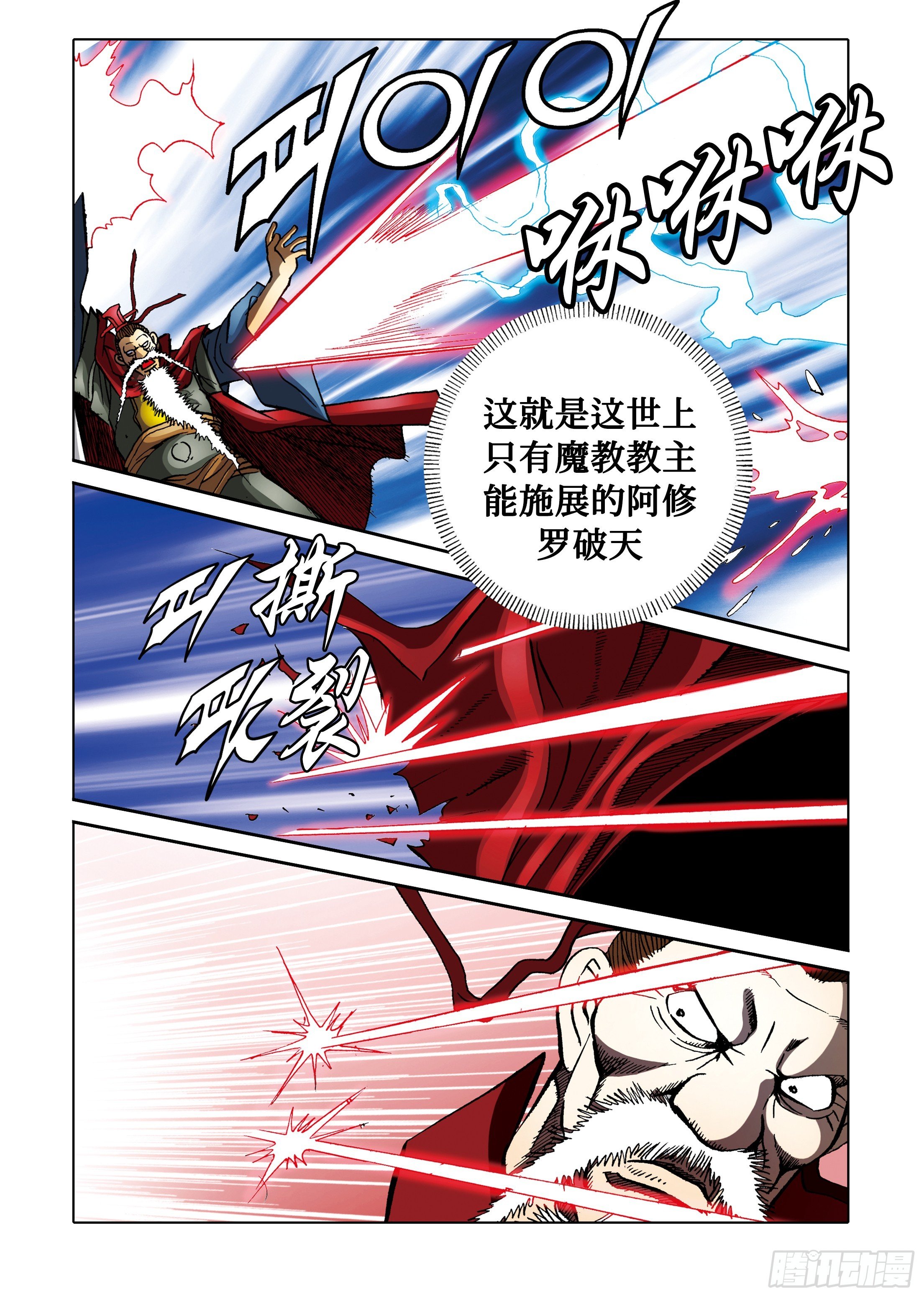 第87话