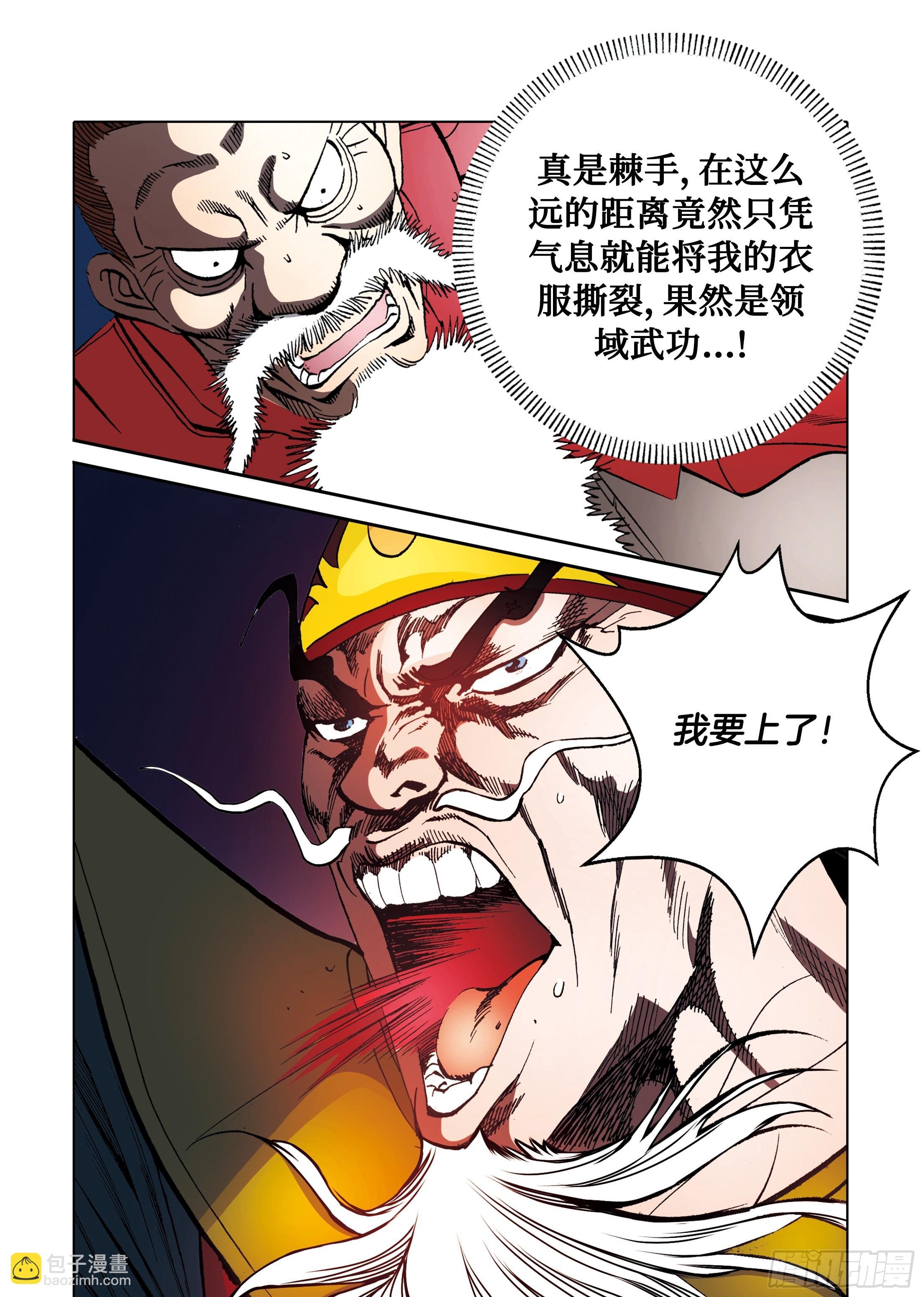 第87话
