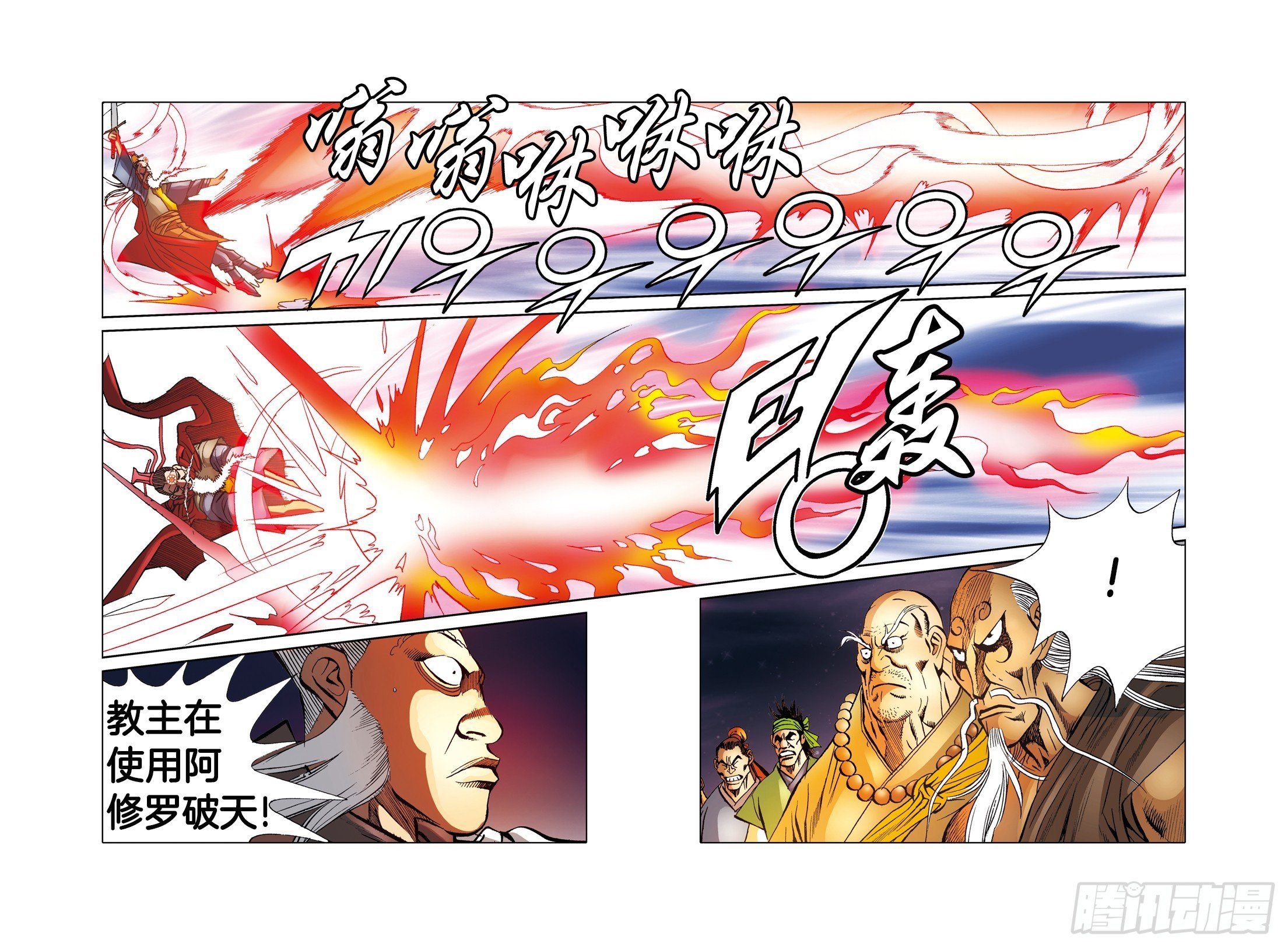 第87话