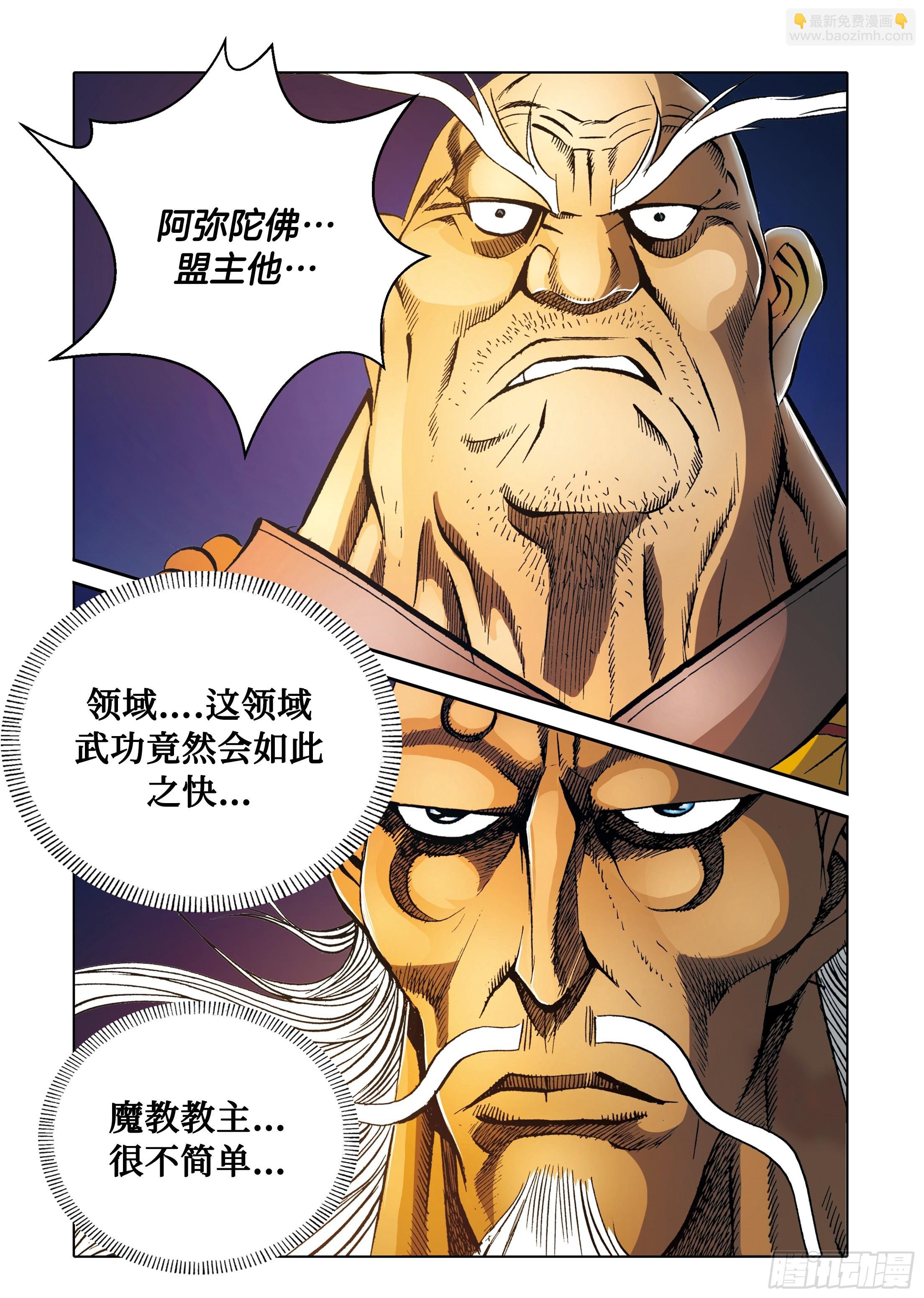 第87话