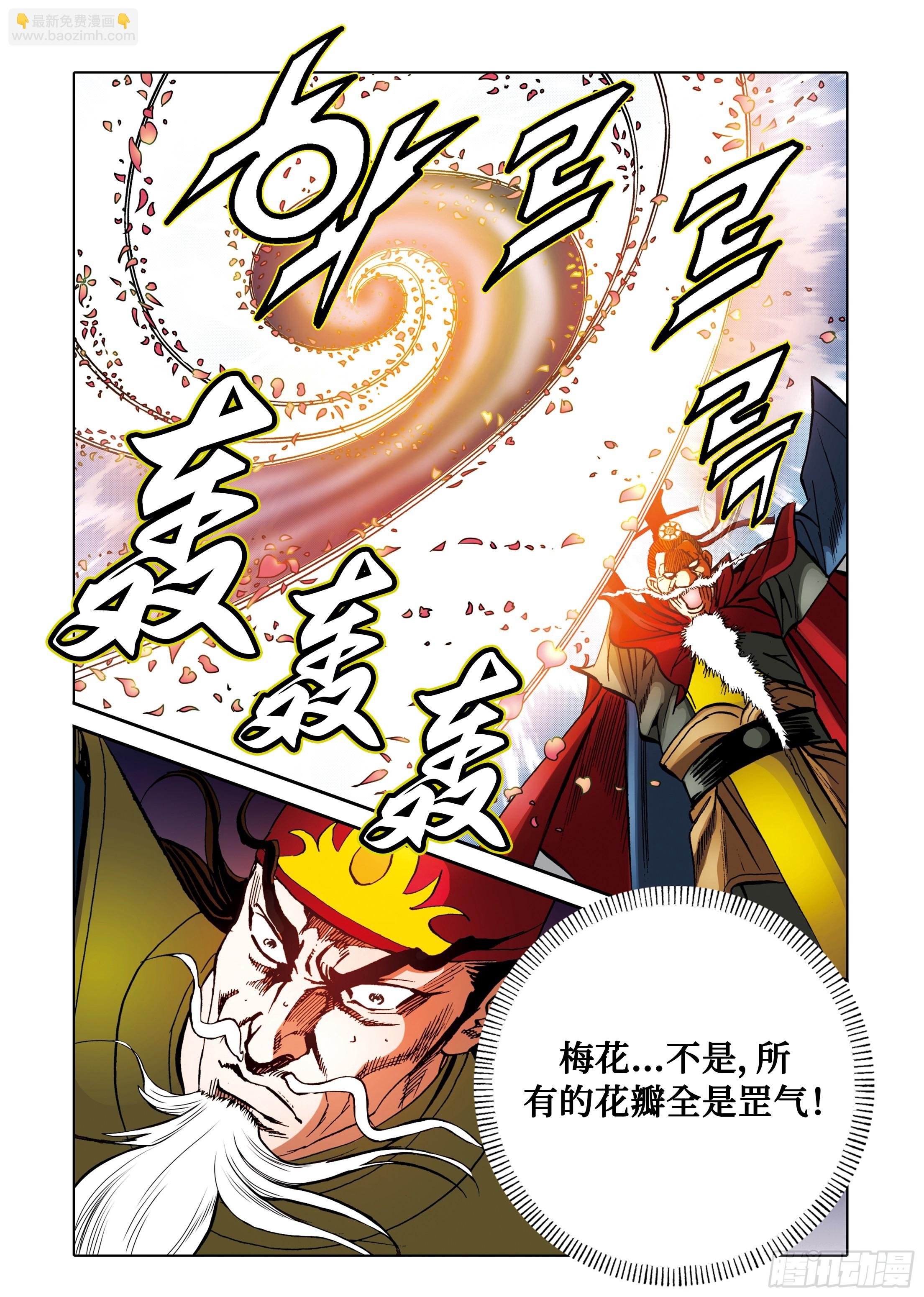 第87话