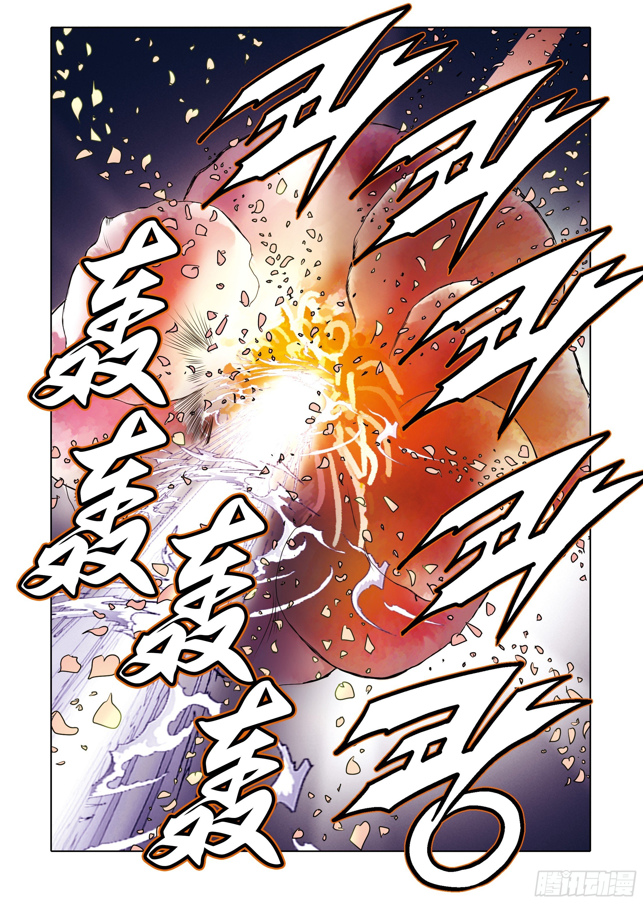 第87话