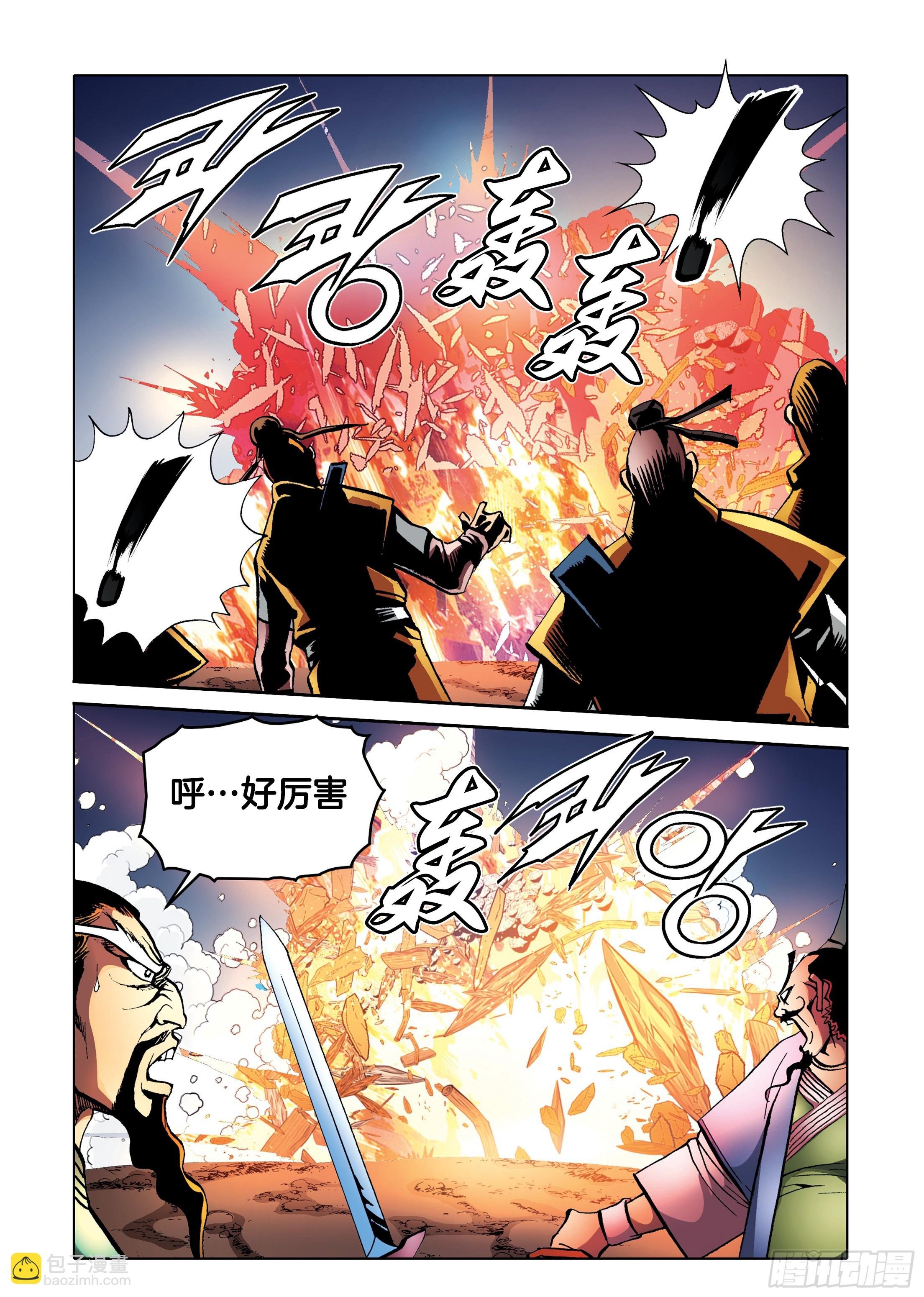 第87话