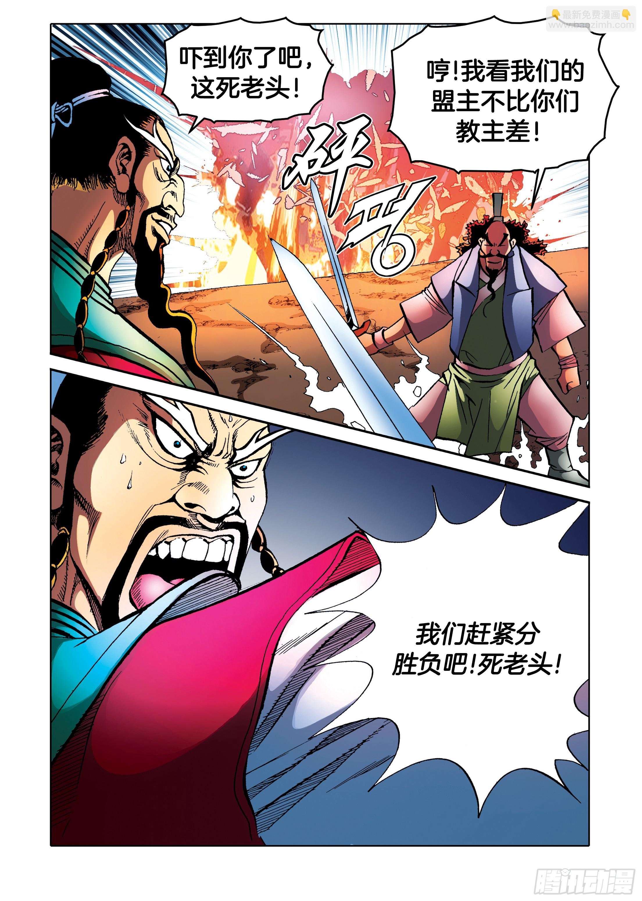 第87话