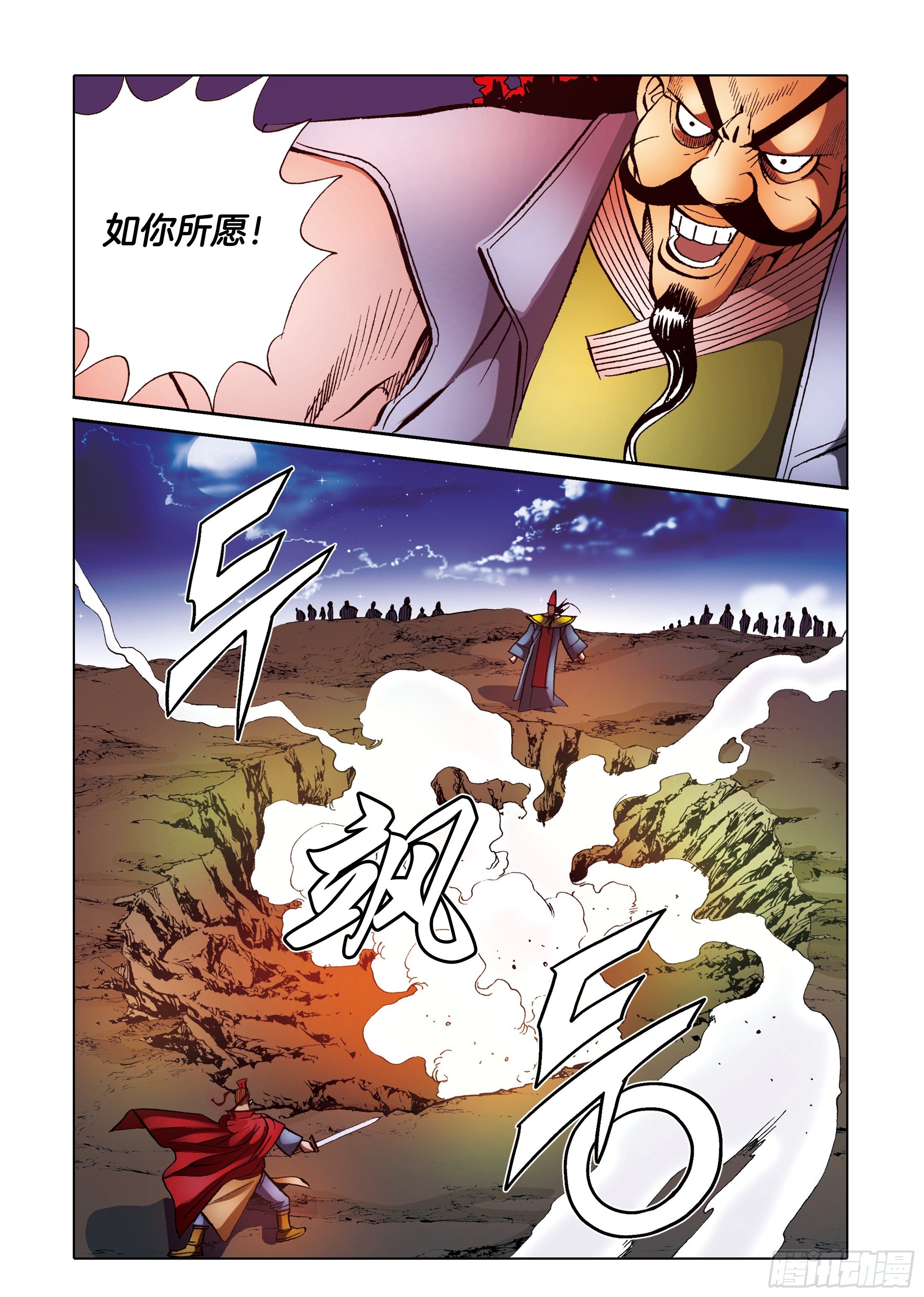 第87话
