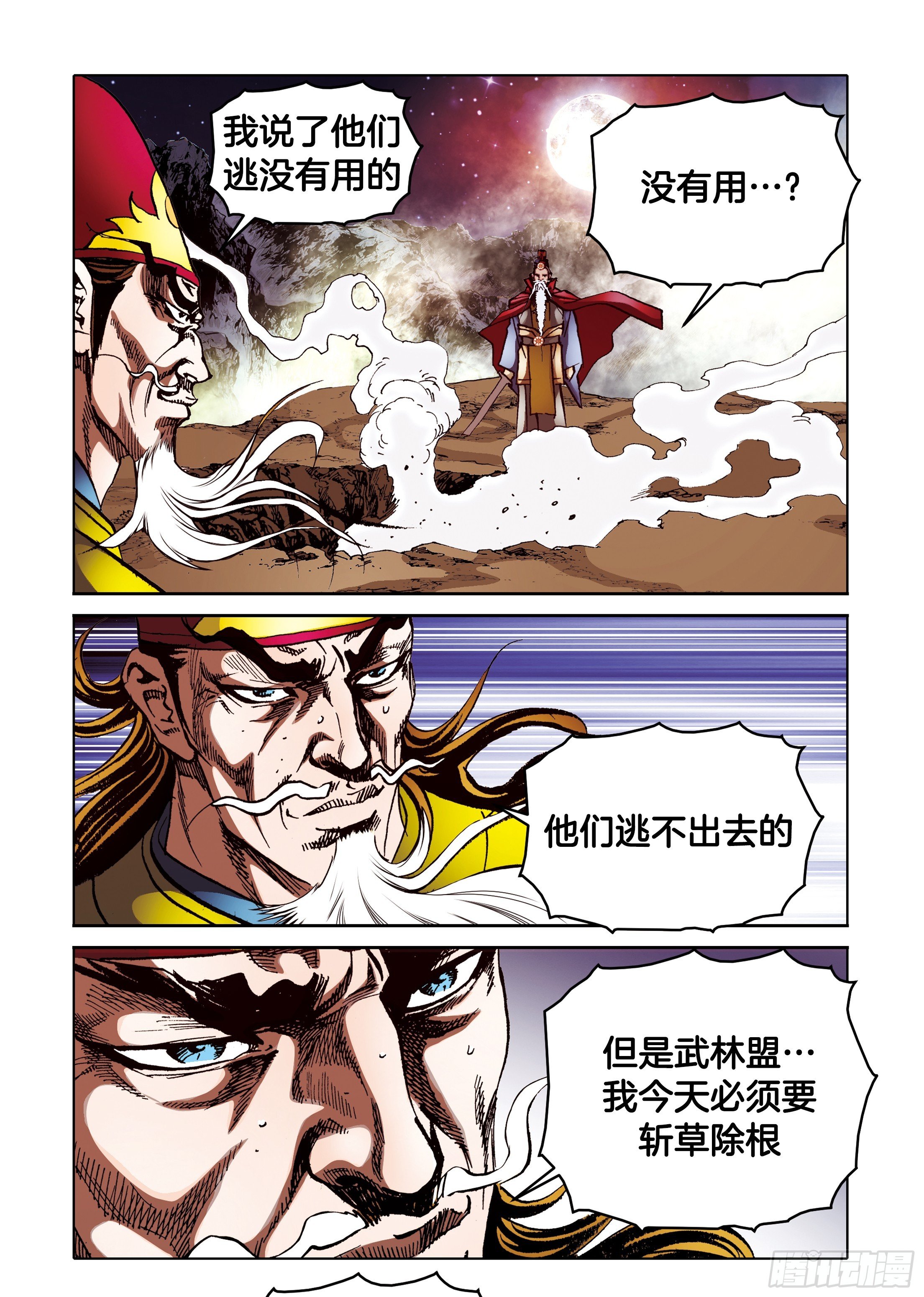 第87话