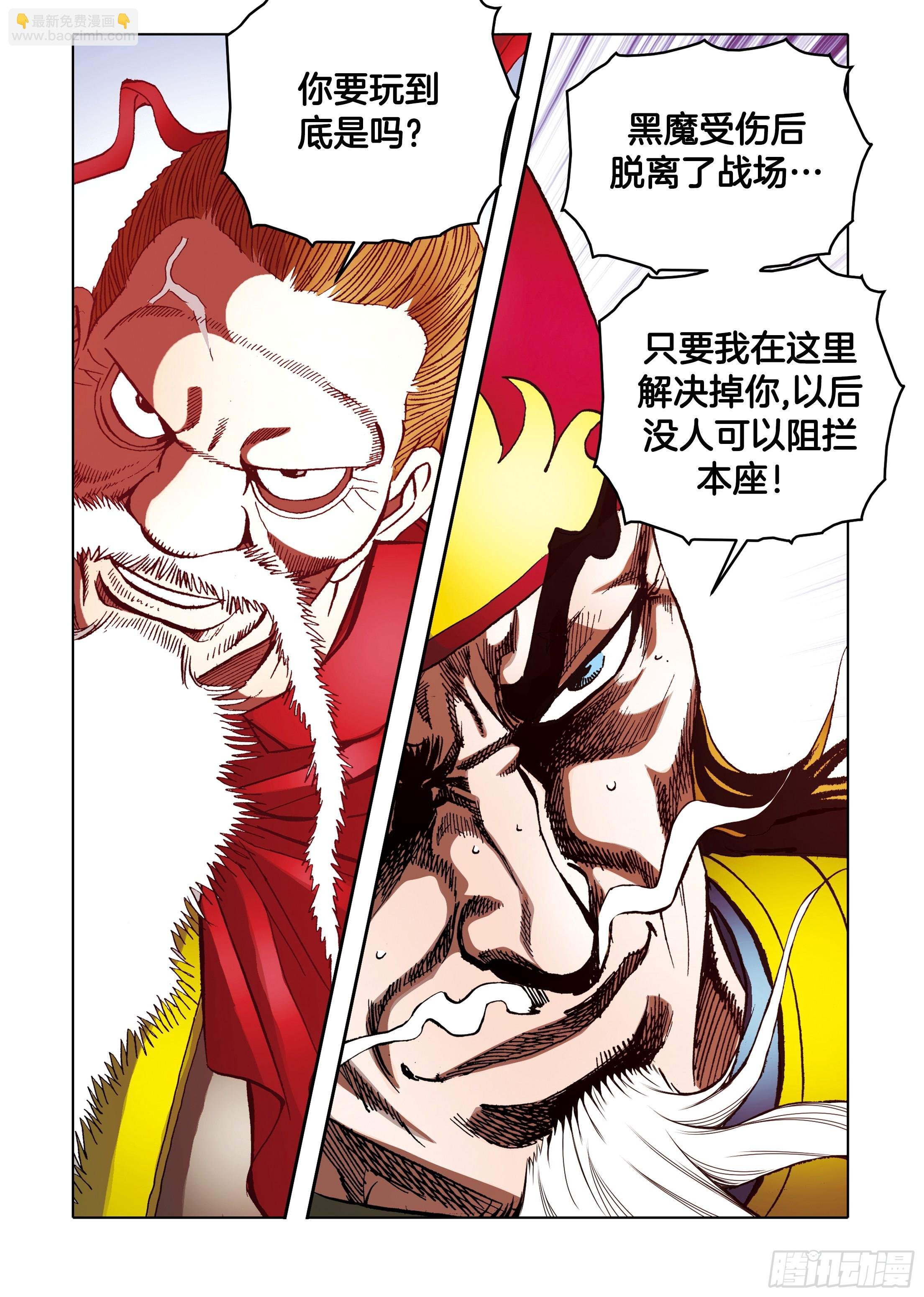 第87话