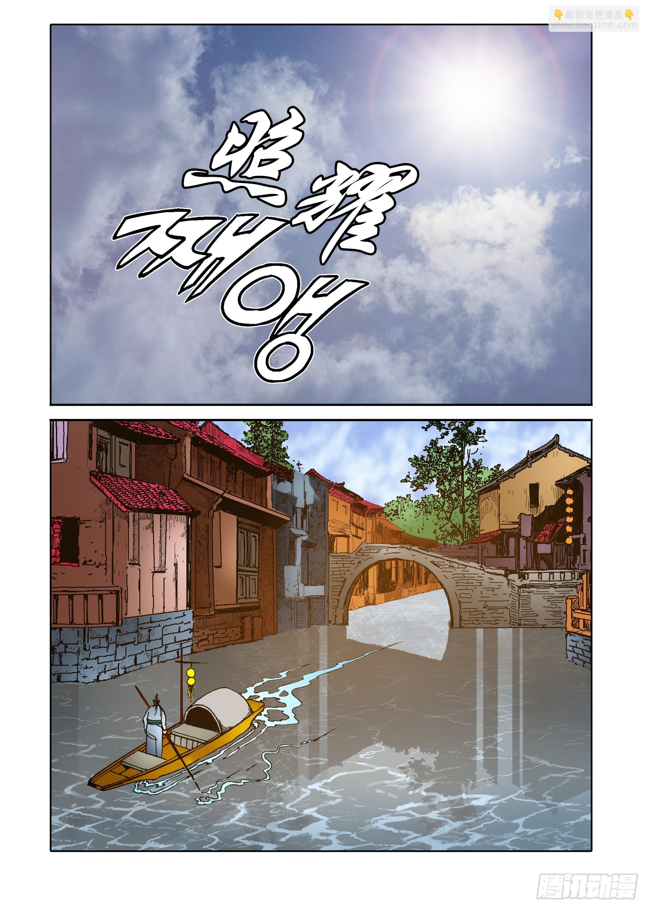 第87话